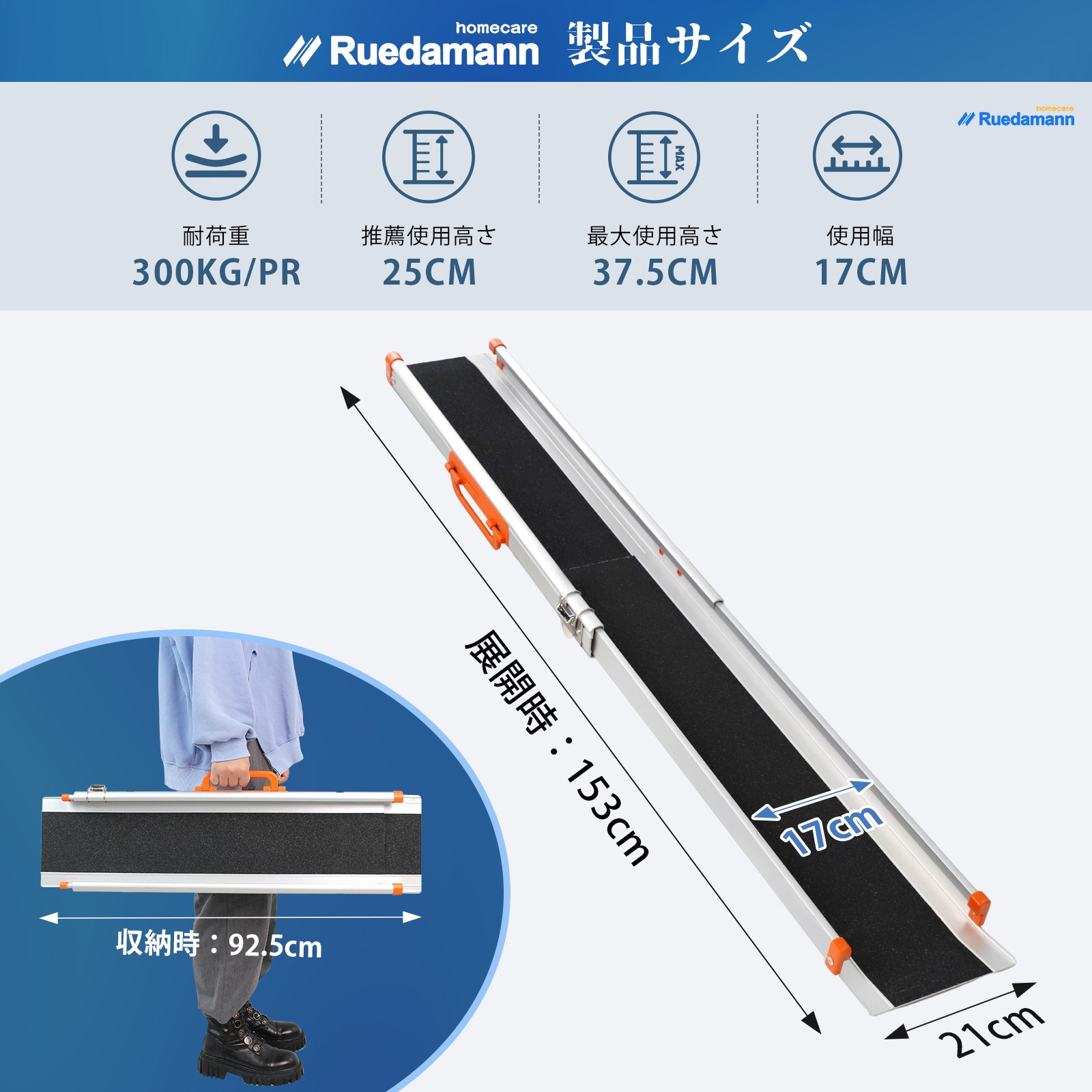 MR207N-5 車椅子 スロープ 伸縮式 アルミスロープ Ruedamann 全長153cm