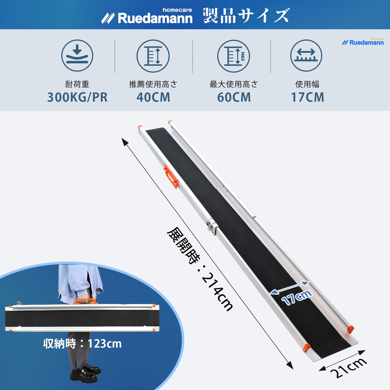 MR207N-7 車椅子 スロープ 伸縮式 アルミスロープ Ruedamann