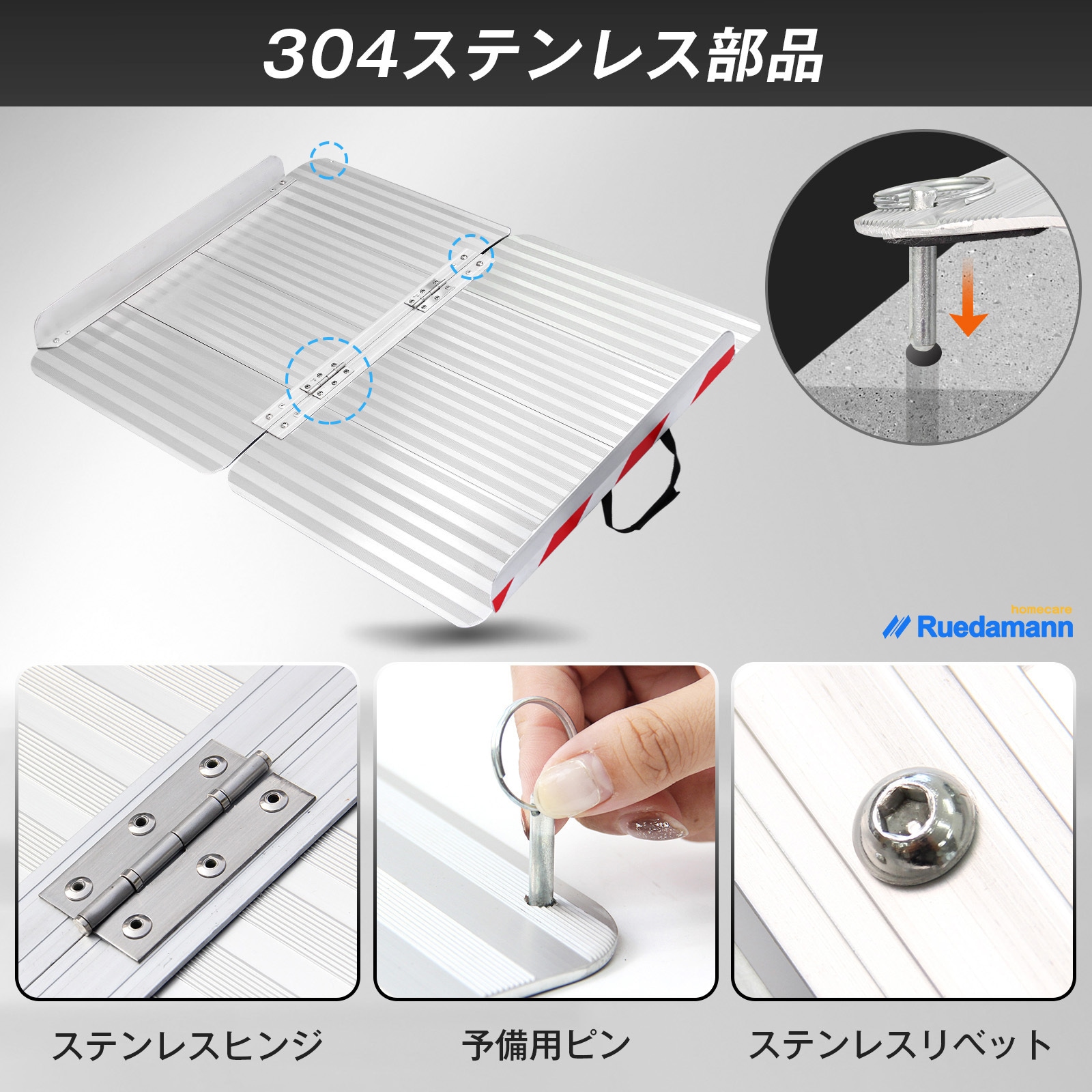 MR607X-3S 折りたたみ式アルミ製車椅子スロープ Ruedamann 全長960mm高