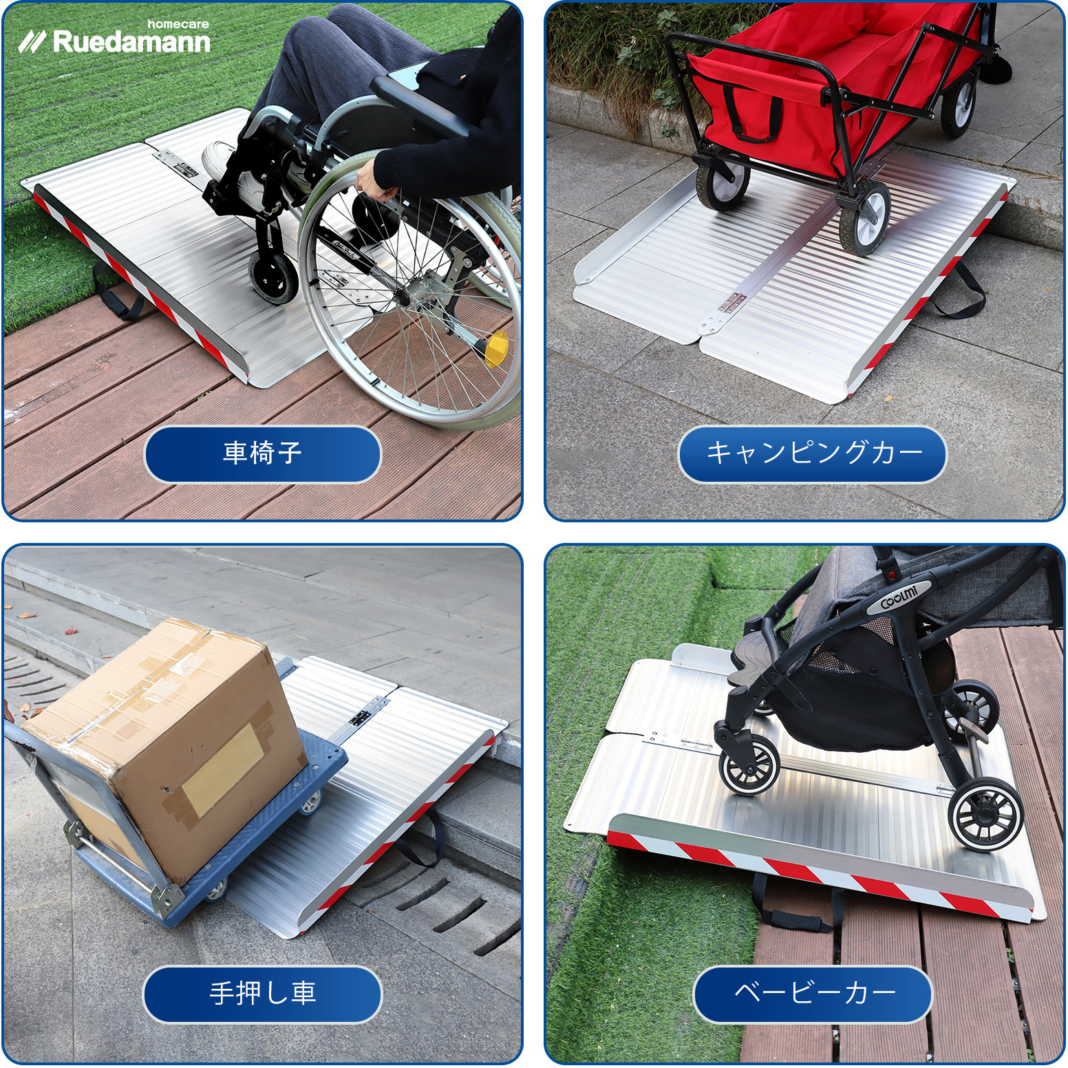 MR607X-3S 折りたたみ式アルミ製車椅子スロープ Ruedamann 全長96cm