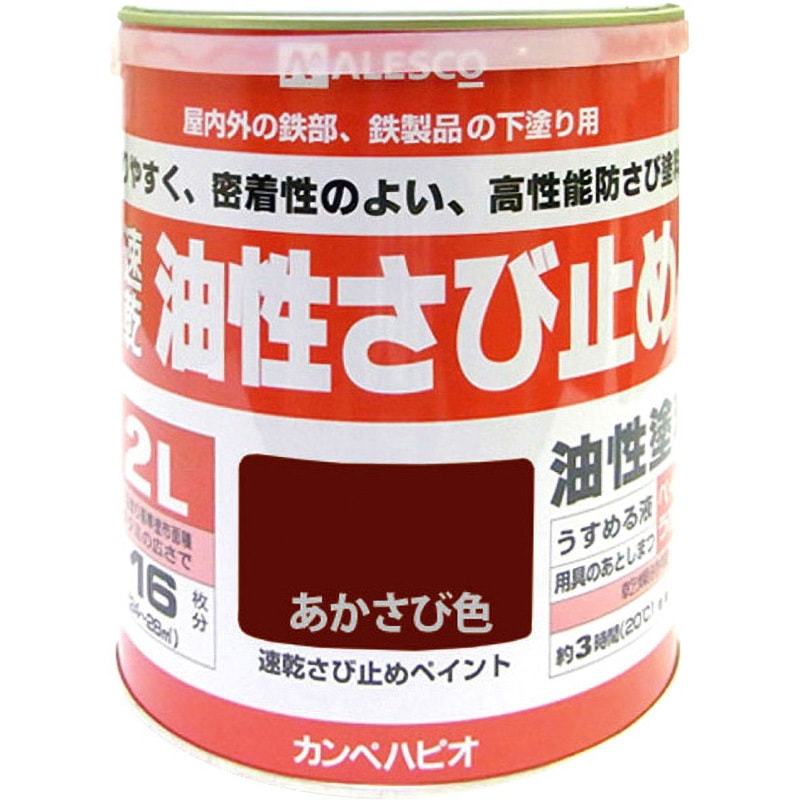 てつお商品 137645241020 速乾さび止めペイント 油性さび止め塗料(つやけし