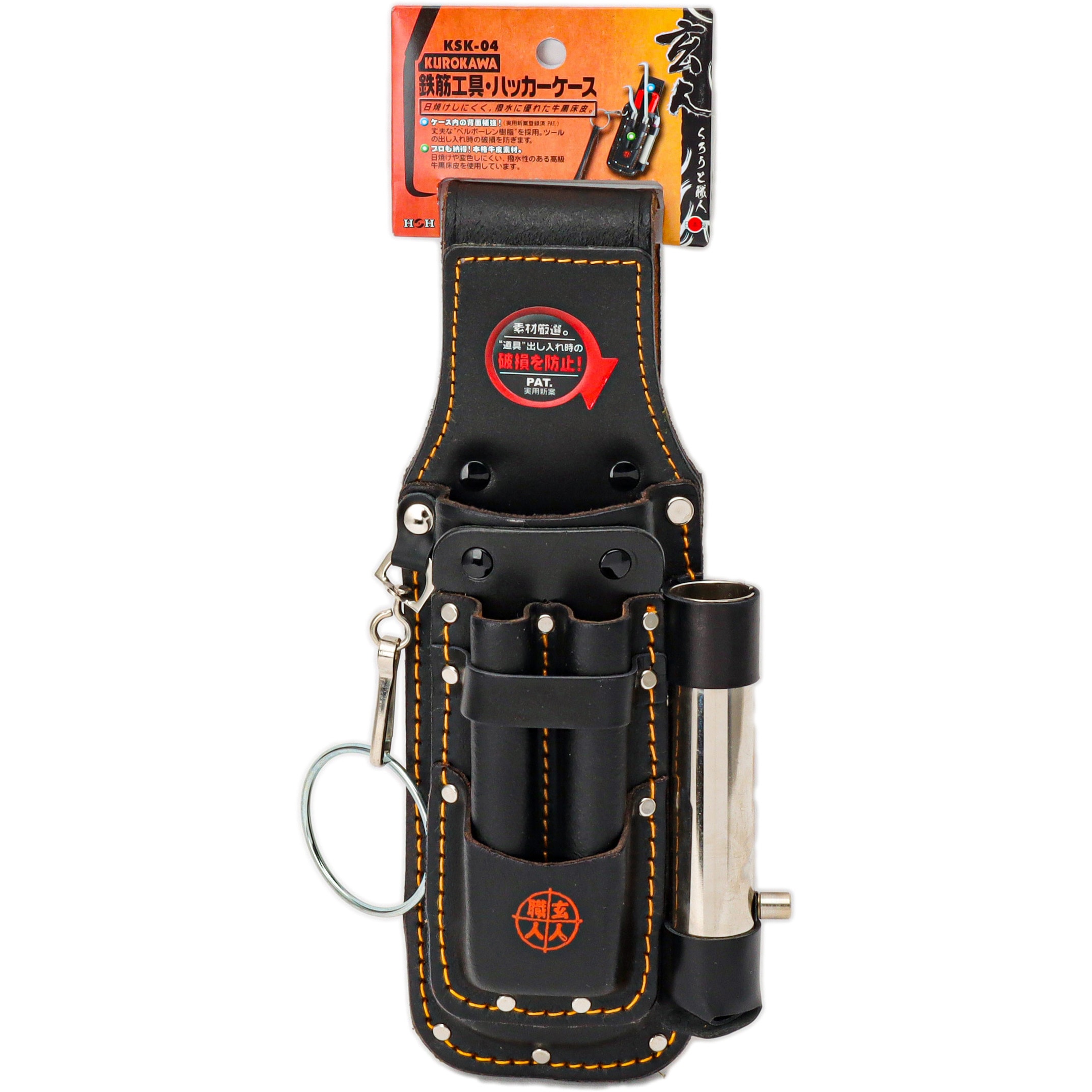 KSK-04 玄人職人 黒革 鉄筋工具・ハッカー差し 1個 H&H 【通販モノタロウ】