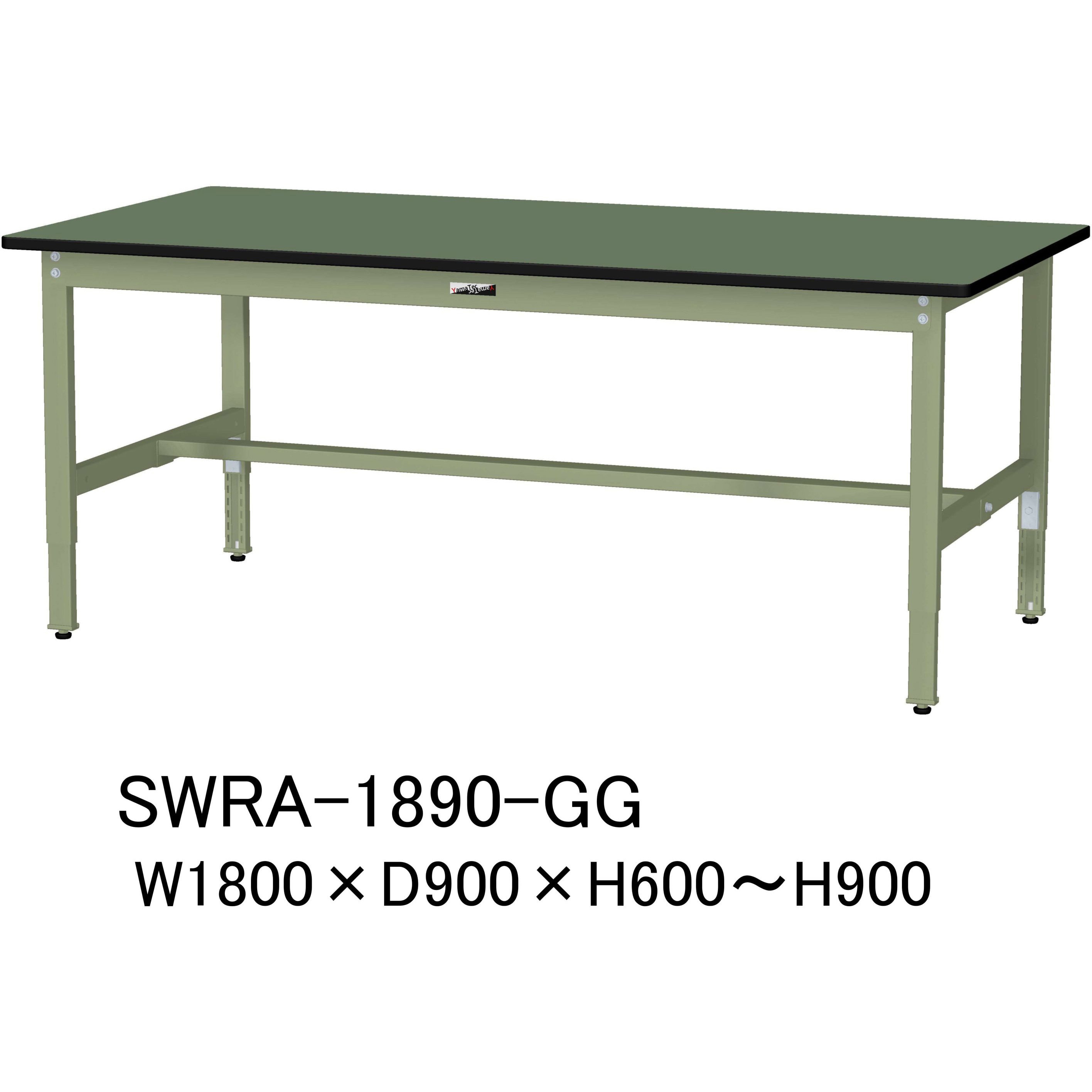 SWRA-1890-GG 軽量作業台/耐荷重200kg_高さ調整H600～900_塩ビシート天板_ワークテーブル300シリーズ 山金工業 間口1800mm奥行900mm  SWRA-1890-GG
