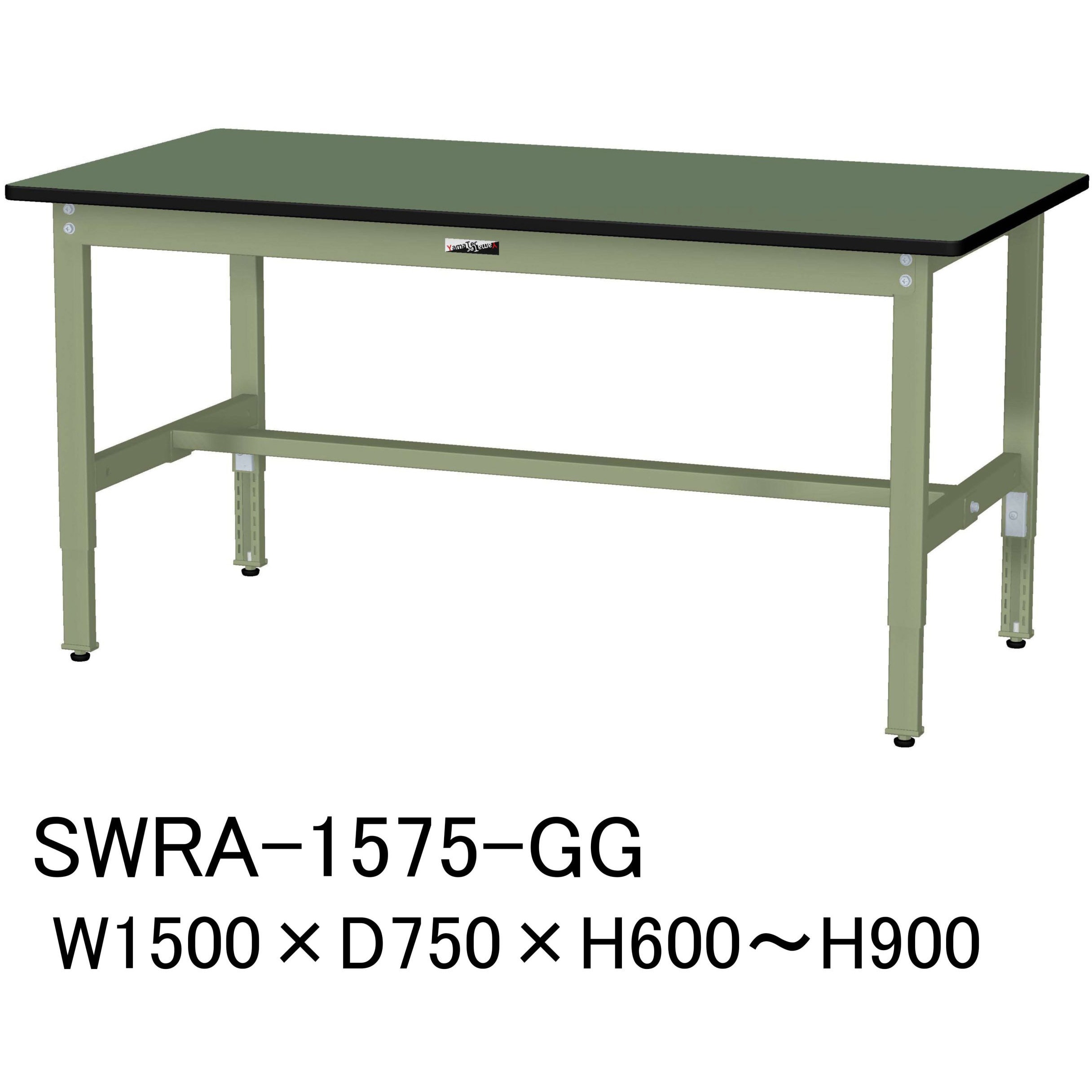 SWRA-1575-GG 軽量作業台/耐荷重200kg_高さ調整H600～900_塩ビシート天板_ワークテーブル300シリーズ 山金工業  間口1500mm奥行750mm SWRA-1575-GG - 【通販モノタロウ】