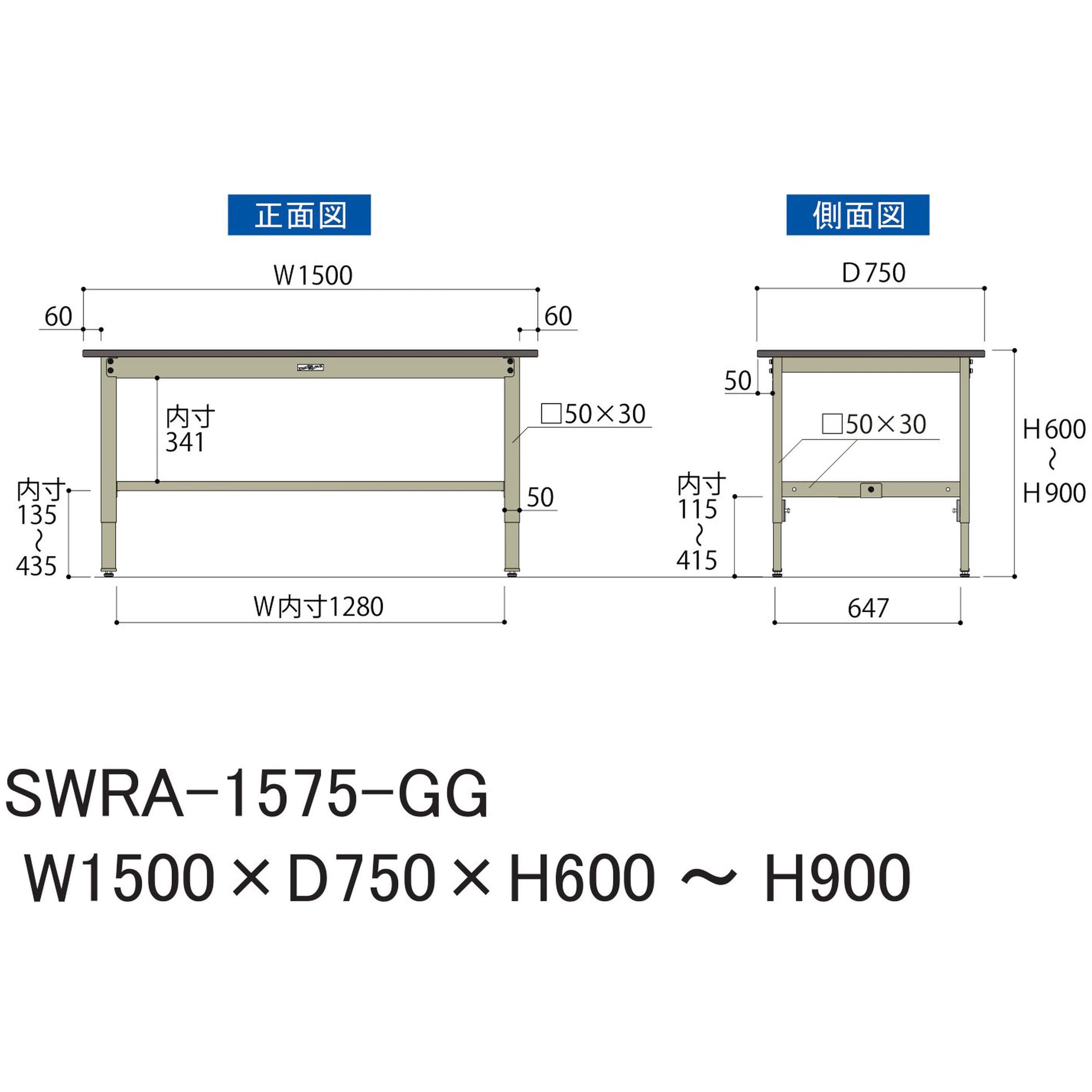 SWRA-1575-GG 軽量作業台/耐荷重200kg_高さ調整H600～900_塩ビシート天板_ワークテーブル300シリーズ 山金工業  間口1500mm奥行750mm SWRA-1575-GG - 【通販モノタロウ】