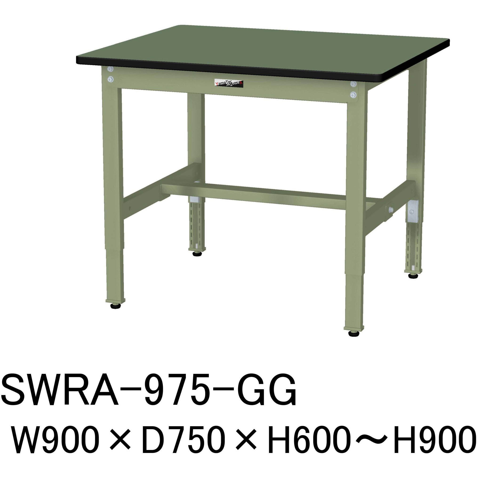 SWRA-975-GG 軽量作業台/耐荷重200kg_高さ調整H600～900_塩ビシート天板_ワークテーブル300シリーズ 山金工業 間口900mm奥行750mm  SWRA-975-GG