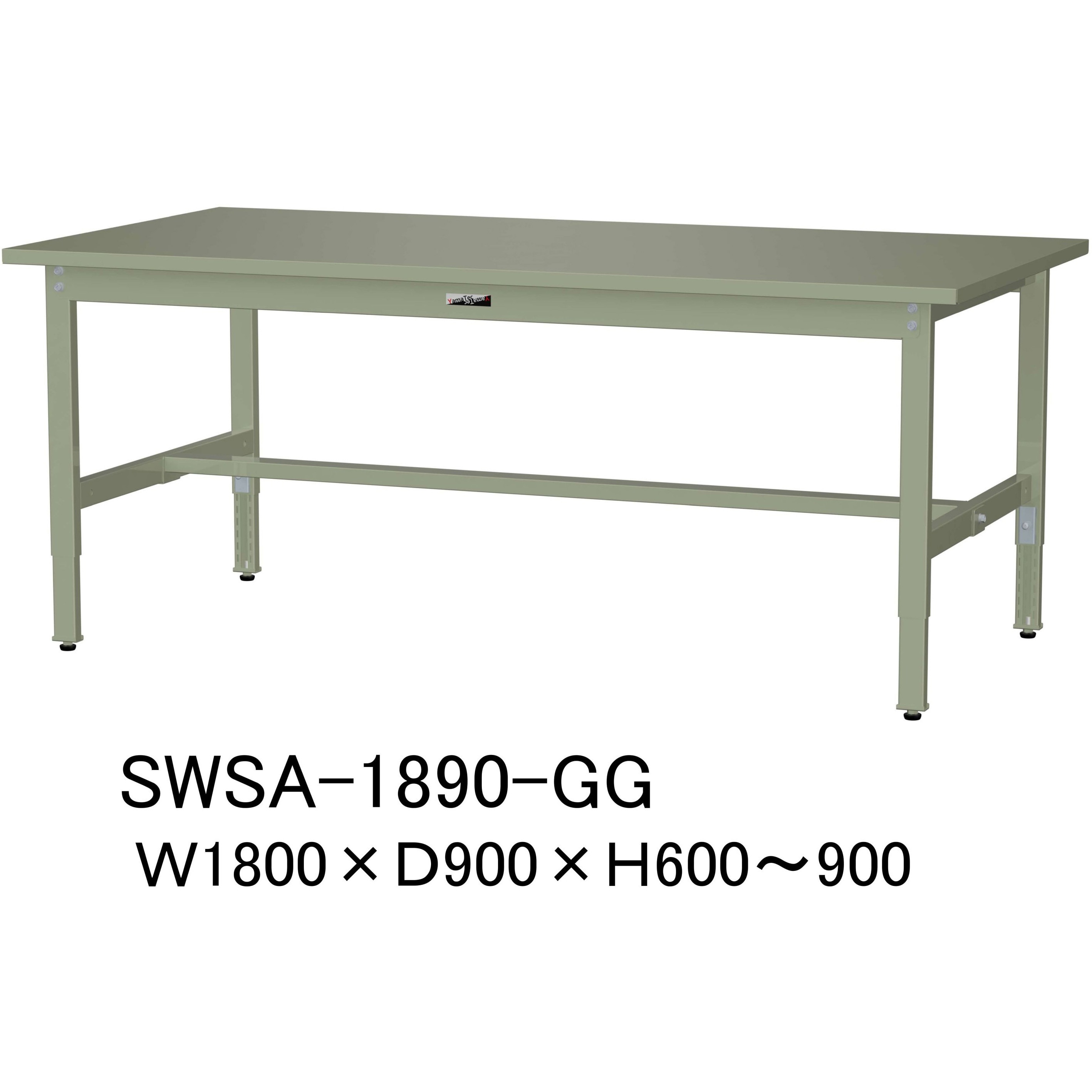 SWSA-1890-GG 軽量作業台/耐荷重200kg_高さ調整H600～900_スチール天板_ワークテーブル300シリーズ 山金工業 対応  間口1800mm奥行900mm SWSA-1890-GG - 【通販モノタロウ】