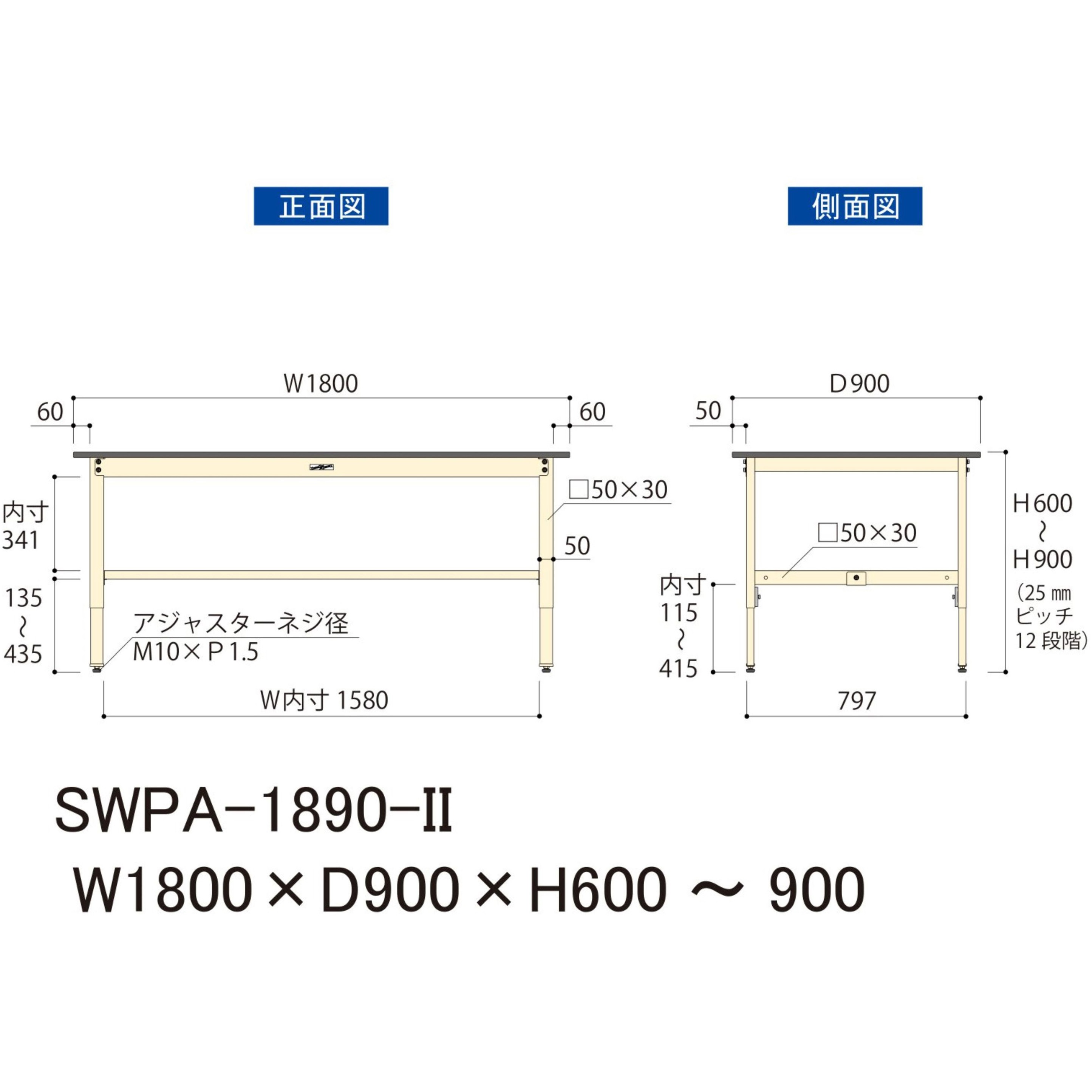 SWPA-1890-II 軽量作業台/耐荷重200kg_高さ調整H600～900_ポリエステル