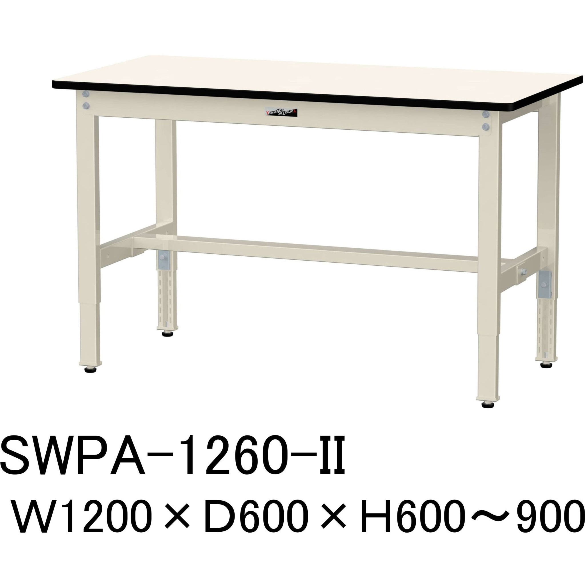 SWPA-1260-II 軽量作業台/耐荷重200kg_高さ調整H600～900_ポリエステル天板_ワークテーブル300シリーズ 山金工業 ポリ化粧天板製天板 間口1200mm奥行600mm  SWPA-1260-II