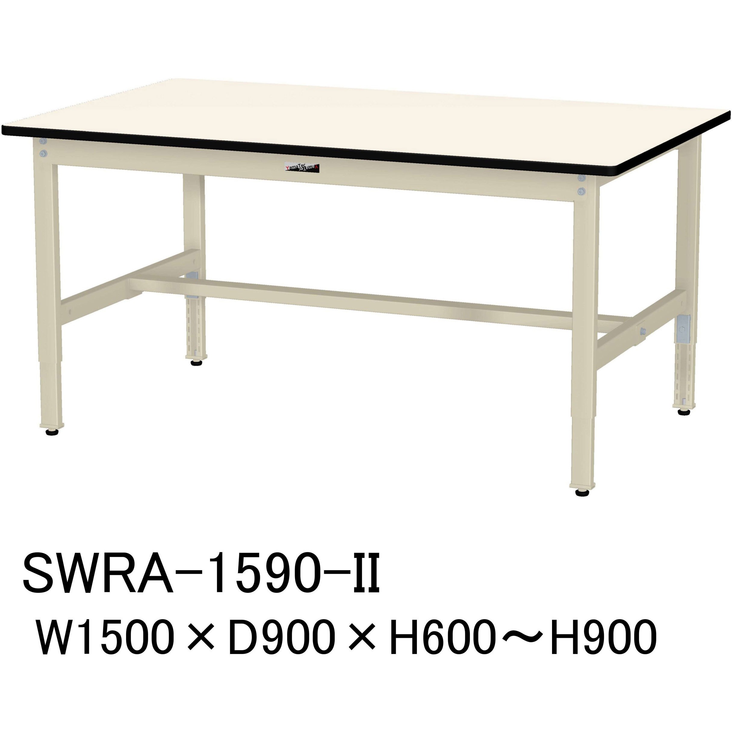 SWRA-1590-II 軽量作業台/耐荷重200kg_高さ調整H600～900_塩ビシート天  
