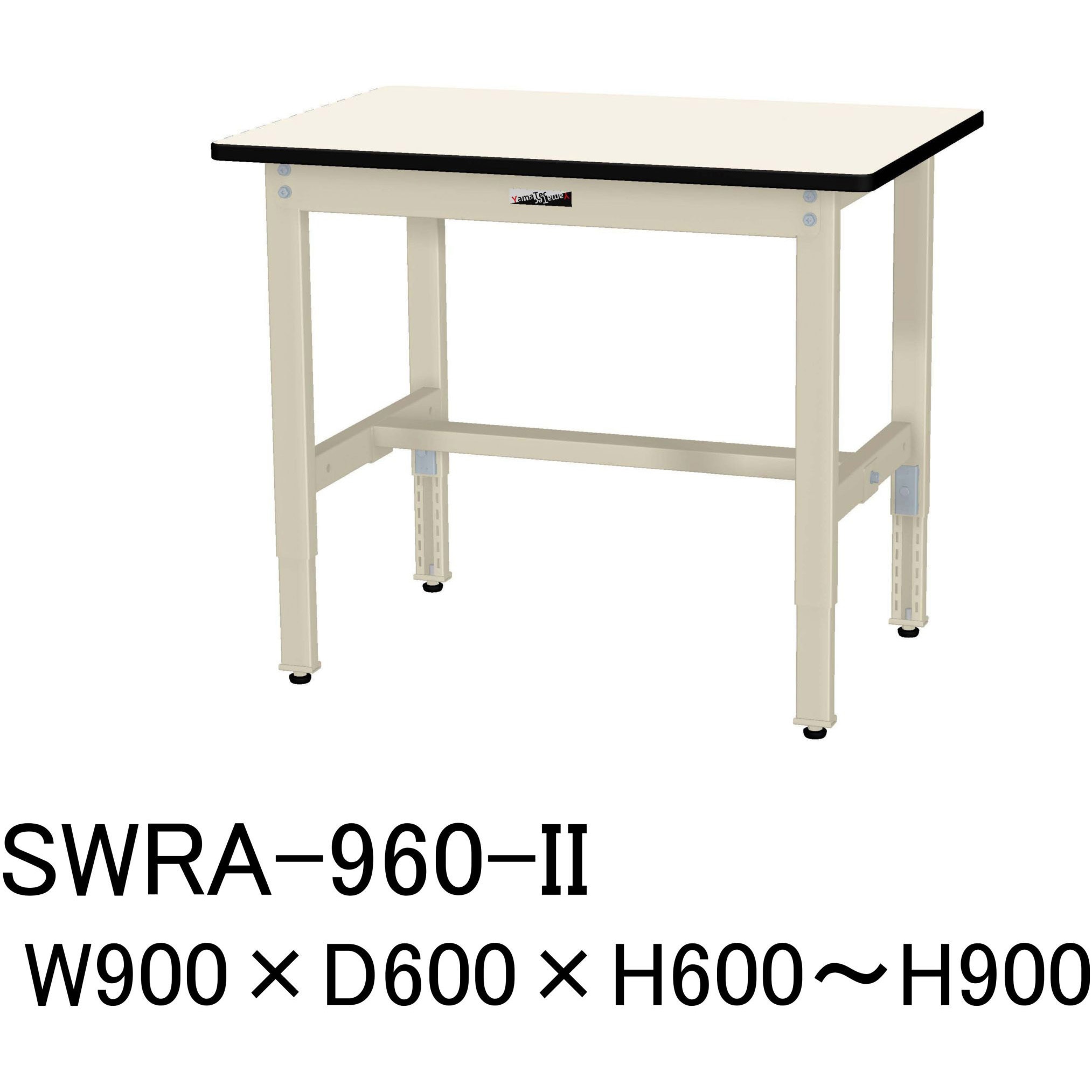 SWRA-960-II 軽量作業台/耐荷重200kg_高さ調整H600～900_塩ビシート天板_ワークテーブル300シリーズ 山金工業 間口900mm奥行600mm  SWRA-960-II