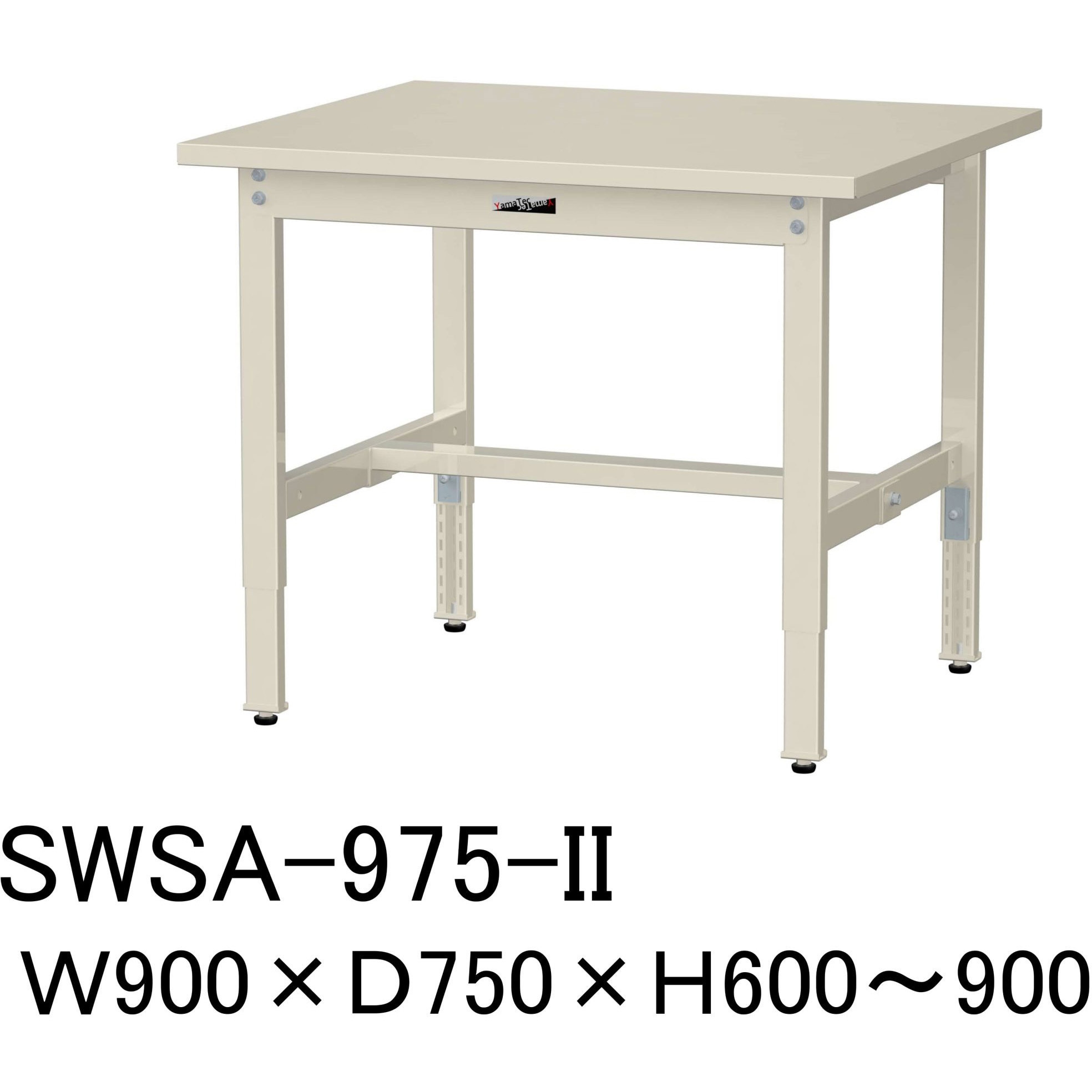 SWSA-975-II 軽量作業台/耐荷重200kg_高さ調整H600～900_スチール天板_ワークテーブル300シリーズ 山金工業 対応 間口900mm奥行750mm  SWSA-975-II 24,735円