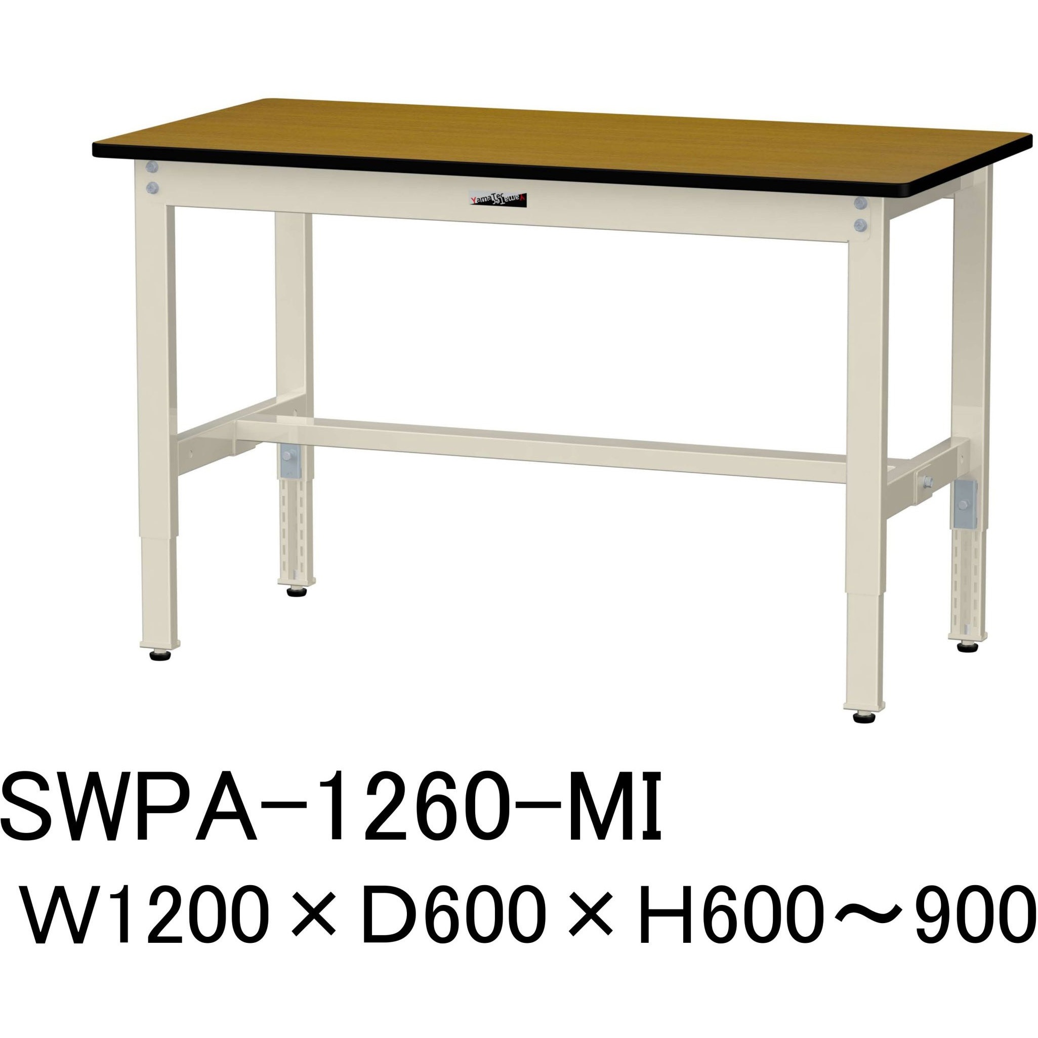 SWPA-1260-MI 軽量作業台/耐荷重200kg_高さ調整H600～900_ポリエステル天板_ワークテーブル300シリーズ 山金工業 ポリ化粧天板製天板 間口1200mm奥行600mm  SWPA-1260-MI