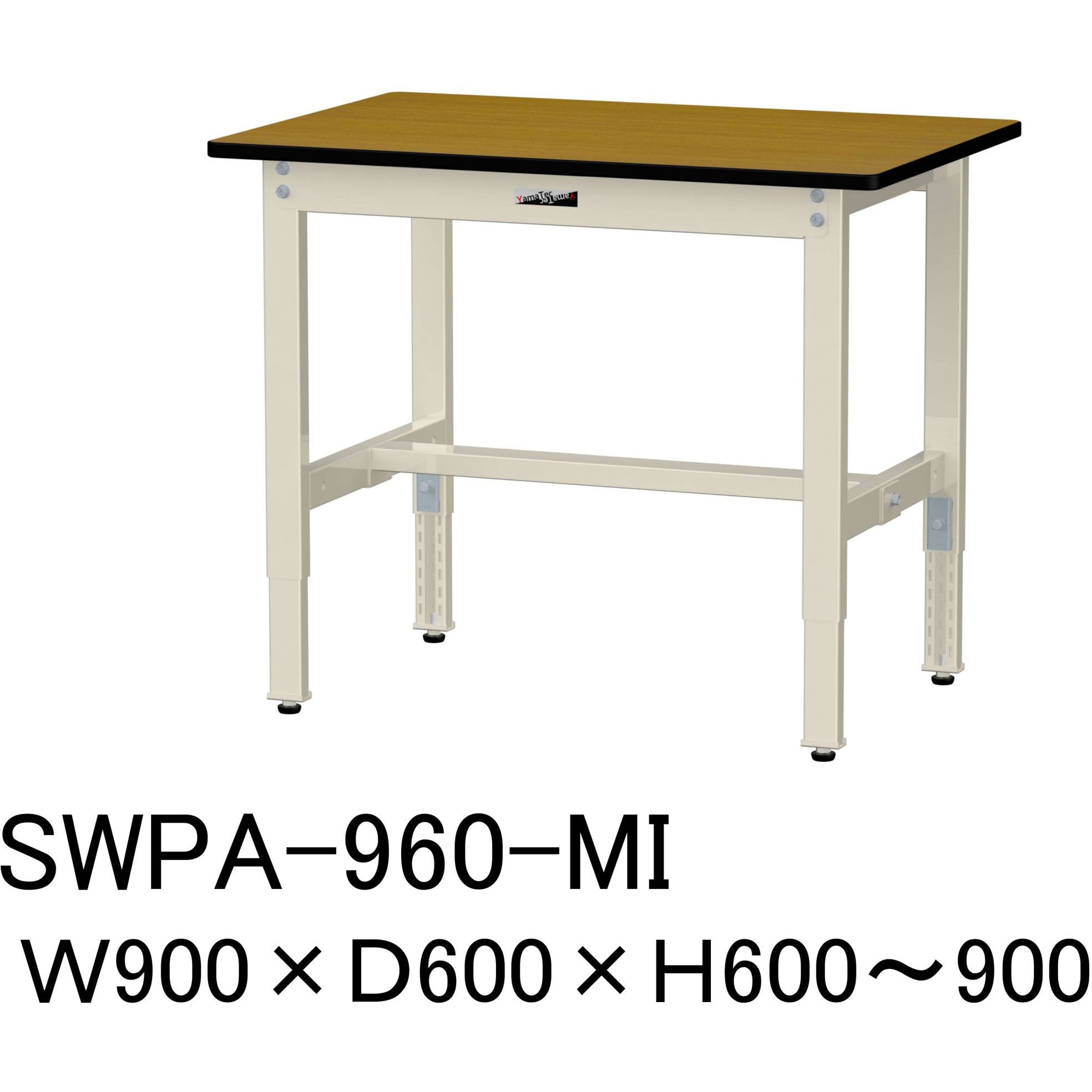 SWPA-960-MI 軽量作業台/耐荷重200kg_高さ調整H600～900_ポリエステル天板_ワークテーブル300シリーズ 山金工業 ポリ化粧天板製天板 間口900mm奥行600mm  SWPA-960-MI