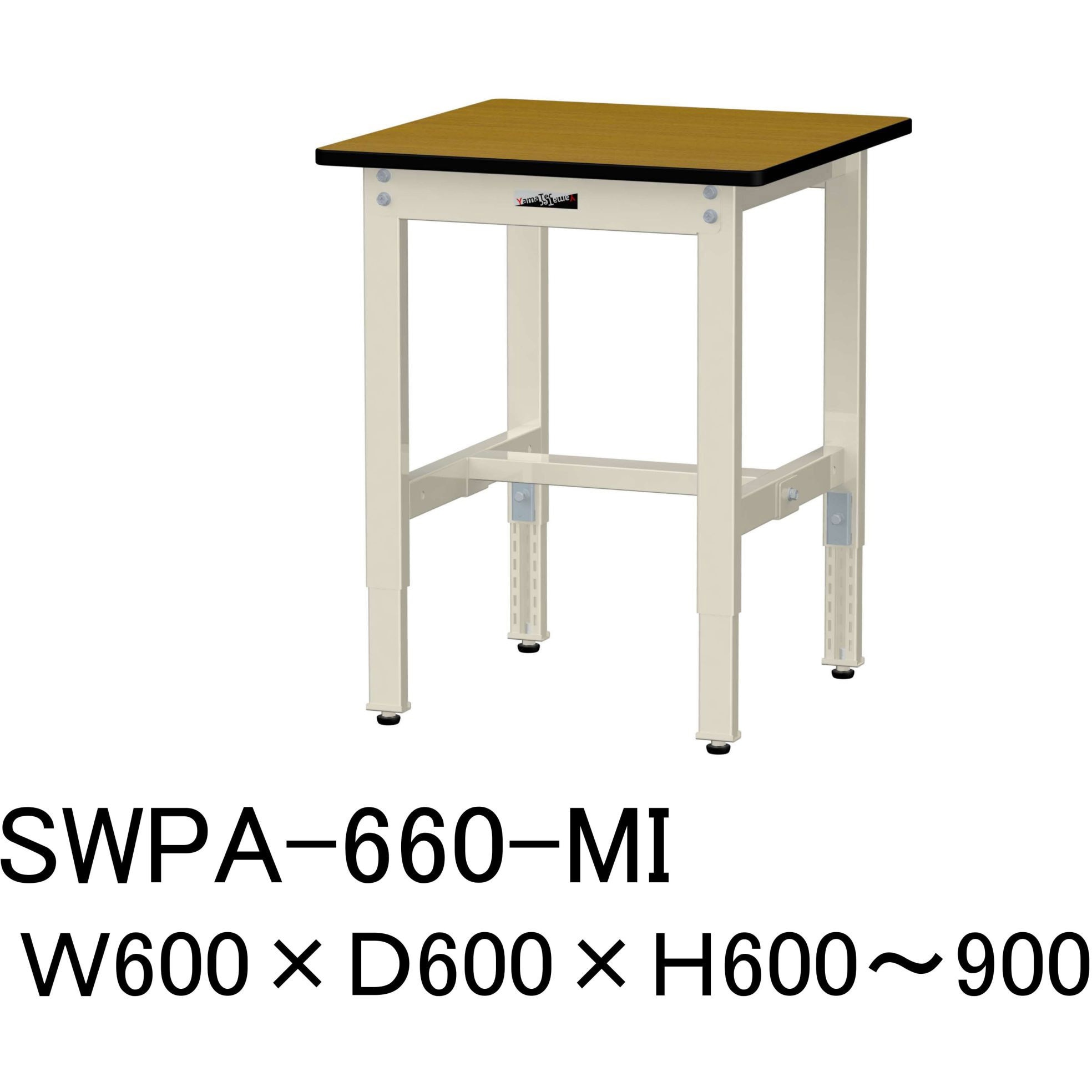 SWPA-660-MI 軽量作業台/耐荷重200kg_高さ調整H600～900_ポリエステル天板_ワークテーブル300シリーズ 山金工業 ポリ化粧天板製天板 間口600mm奥行600mm  SWPA-660-MI