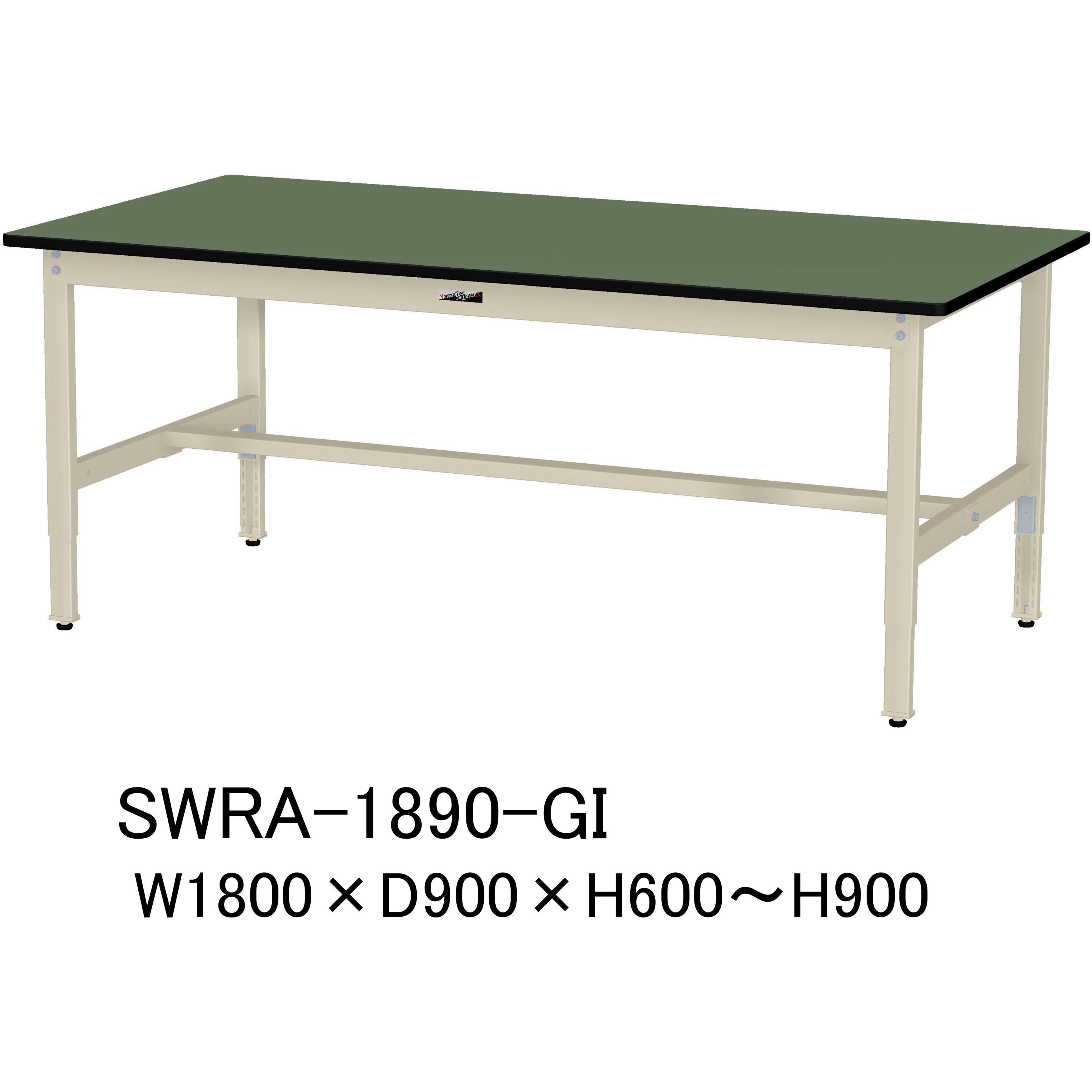 SWRA-1890-GI 軽量作業台/耐荷重200kg_高さ調整H600～900_塩ビシート天板_ワークテーブル300シリーズ 山金工業 間口1800mm奥行900mm  SWRA-1890-GI