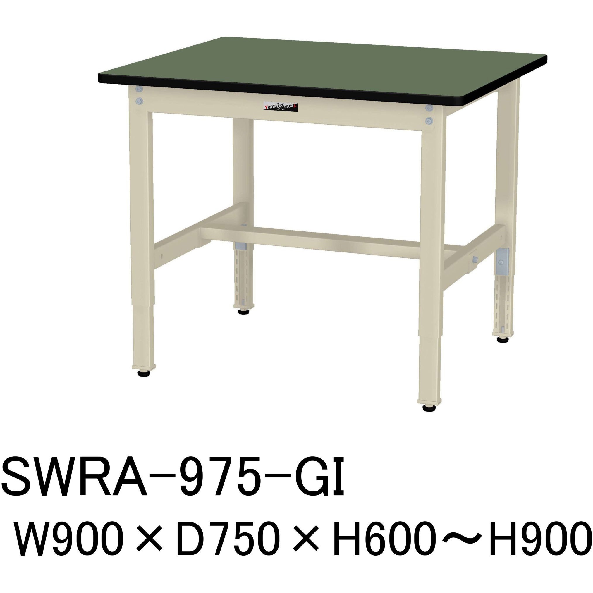 SWRA-975-GI 軽量作業台/耐荷重200kg_高さ調整H600～900_塩ビシート天板_ワークテーブル300シリーズ 山金工業 間口900mm奥行750mm  SWRA-975-GI