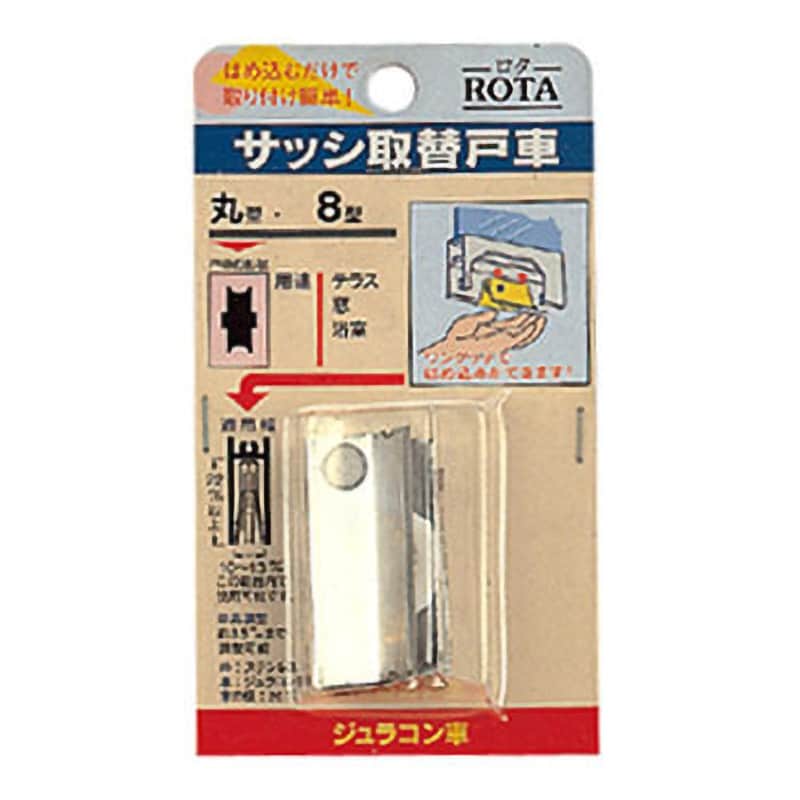 小池ガラス店 / サッシ取替戸車丸型 ジュラコン(R)車 8型 AES-0081