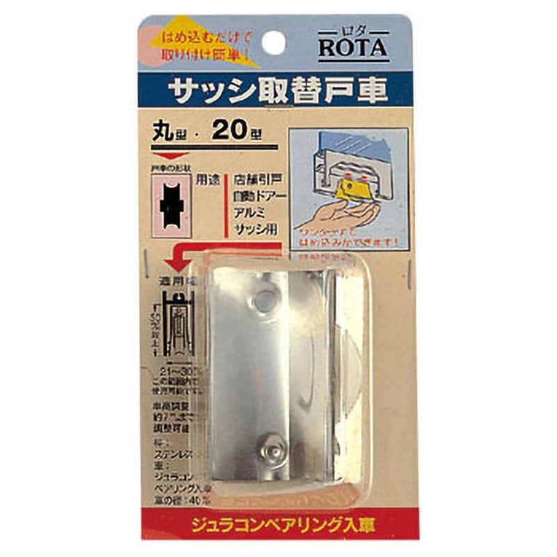 [未使用保管品] 戸車14セット 鋼製建具・木製建具 DIY バラ売り対応可能 Amazon | 家研販売 木製引戸用 取替戸車 K色 幅18X高さ50X長さ