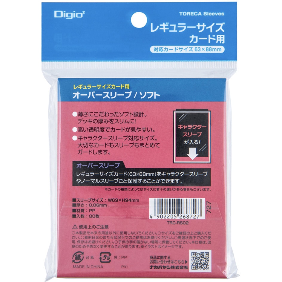 TRC-RS02 トレカスリーブ ナカバヤシ 1個 TRC-RS02 - 【通販モノタロウ】