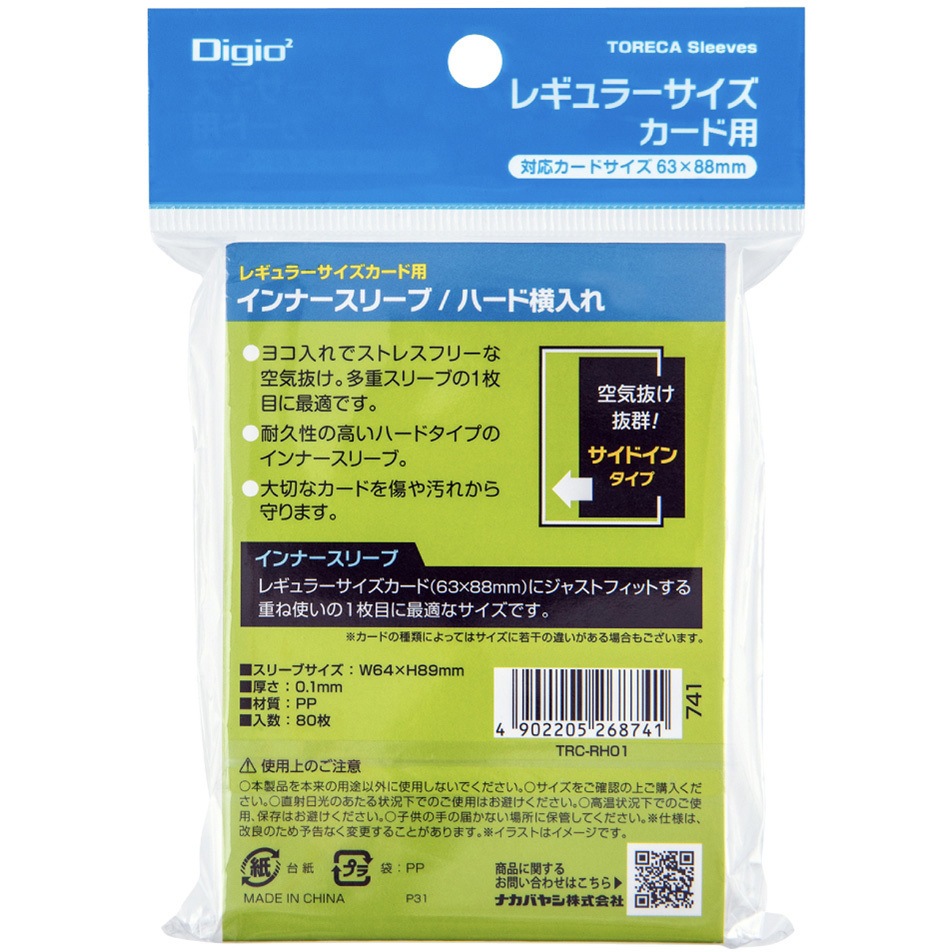 トレカ　スリーブ　10.7キロ　大量　まとめ売り TRC-RH01 トレカスリーブ ナカバヤシ 1個 TRC-RH01 - 【通販モノタロウ】