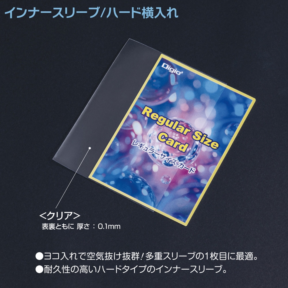 TRC-RH01 トレカスリーブ ナカバヤシ 1個 TRC-RH01 - 【通販モノタロウ】