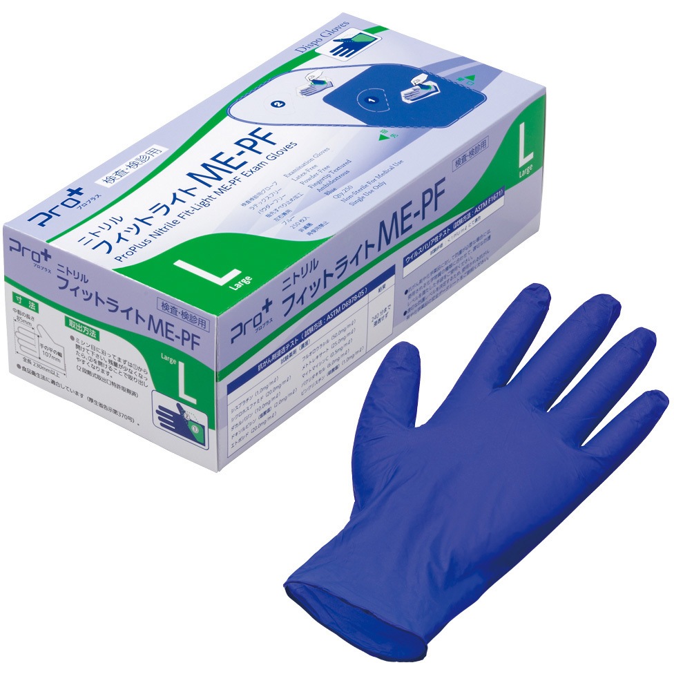 NBR0272PFBBL Pro+ ニトリル手袋フィットライトME 250枚入 宇都宮製作