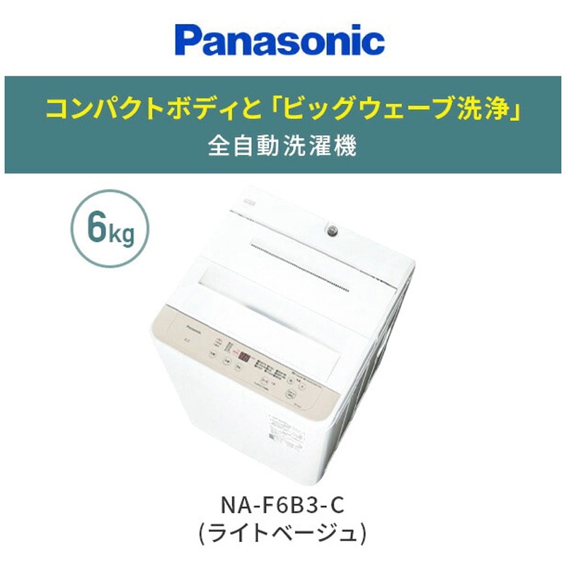 NA-F6B3-C 縦型全自動洗濯機 Panasonic(パナソニック) 洗濯/脱水