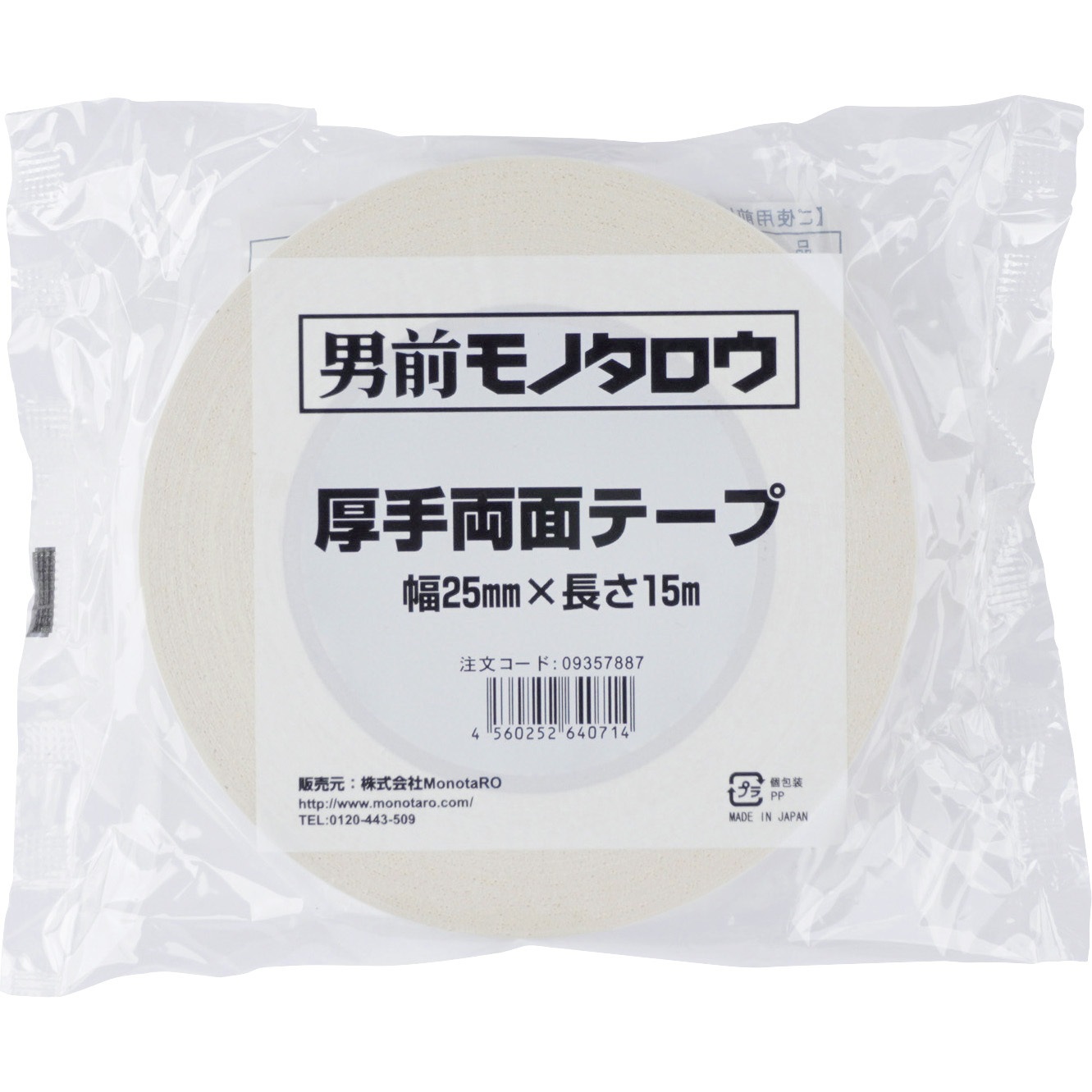男前モノタロウ 厚手両面テープ 幅25mm×長さ15m 27巻 (1巻¥350) 両面テープ 厚手 モノタロウ スフ布基材 ゴム系粘着剤 白色 テープ幅