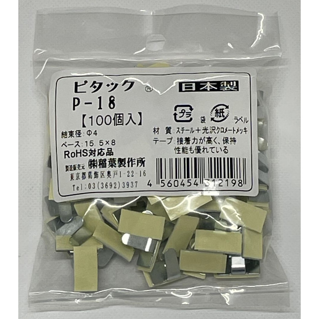 P-18 ピタック ステッカー 1袋(100個) ピタック 【通販モノタロウ】