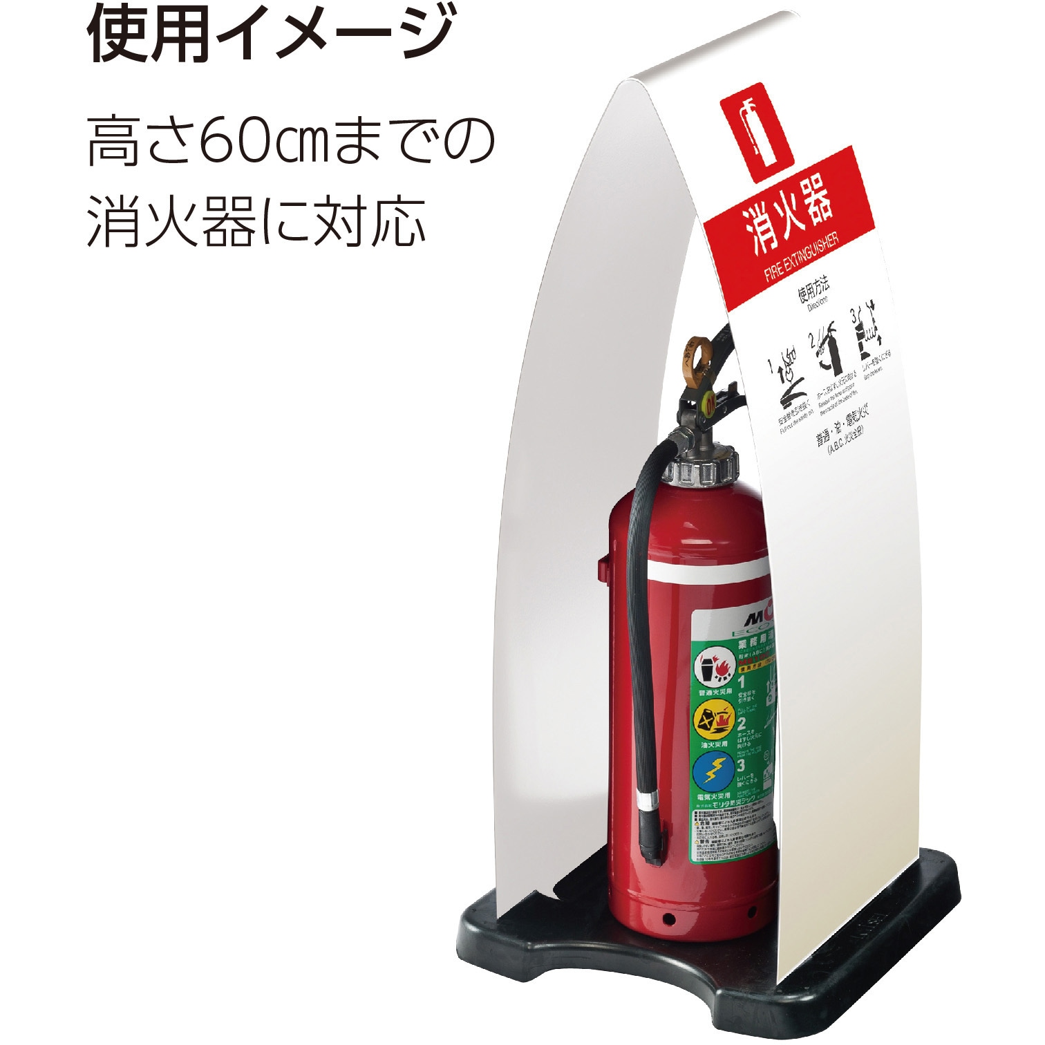 OT5582558 【名入れ】ミセル 消火器かくれんぼ F 1台 テラモト 【通販