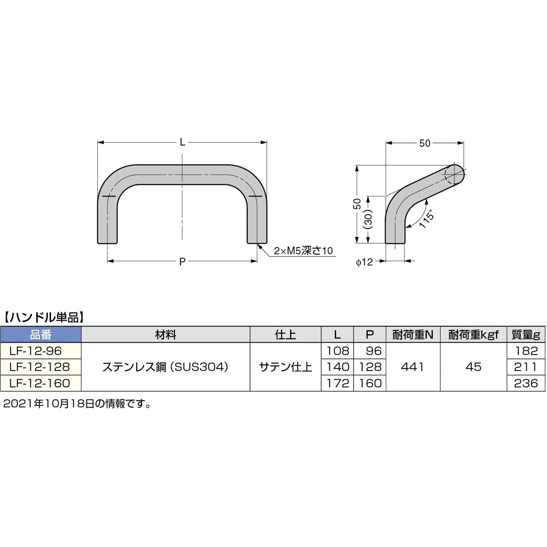 LF-12-96 ステンレス鋼製ハンドル LAMP(スガツネ工業) サテン仕上 高さ