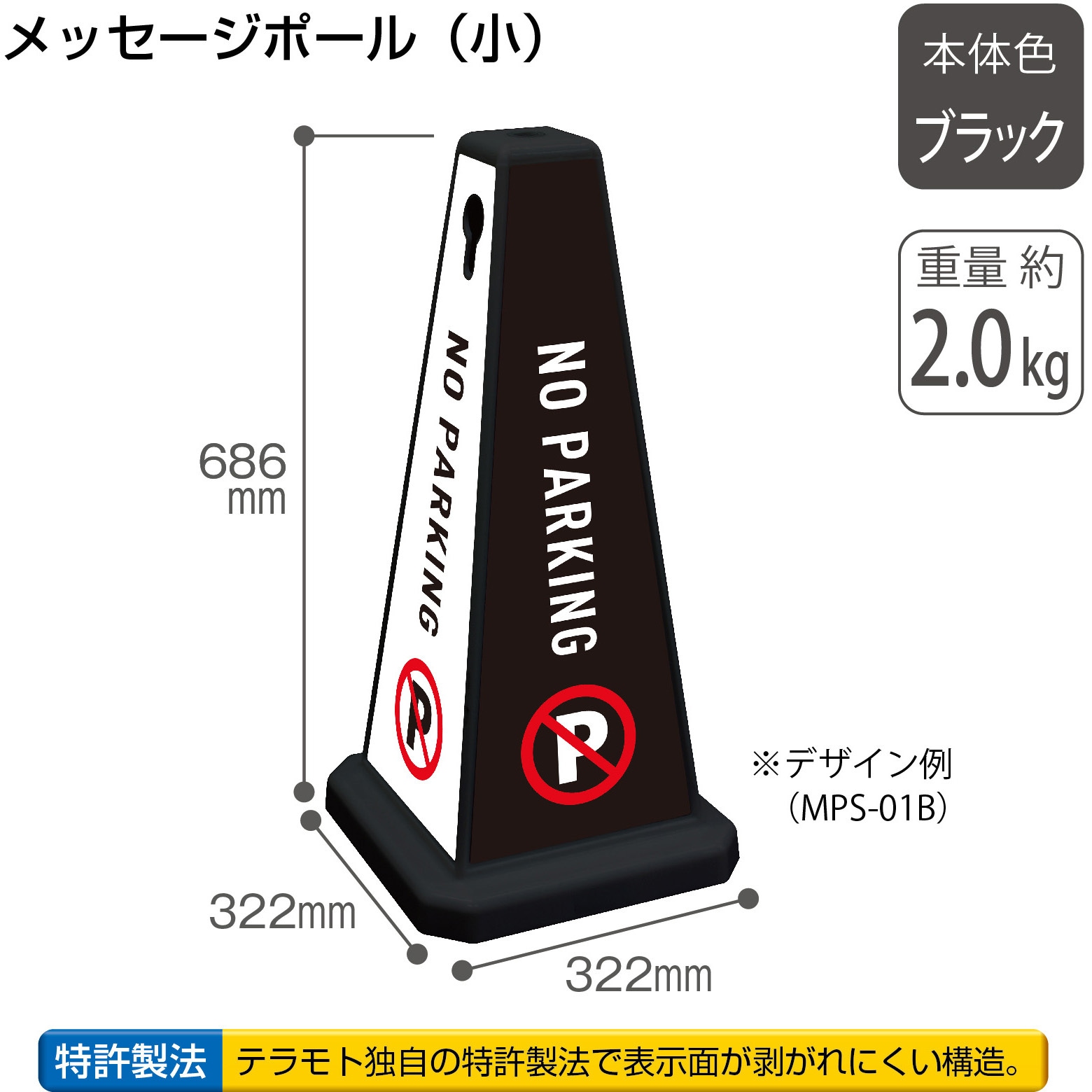 OT5508017 【名入れ】ミセル メッセージポール テラモト スタンド式