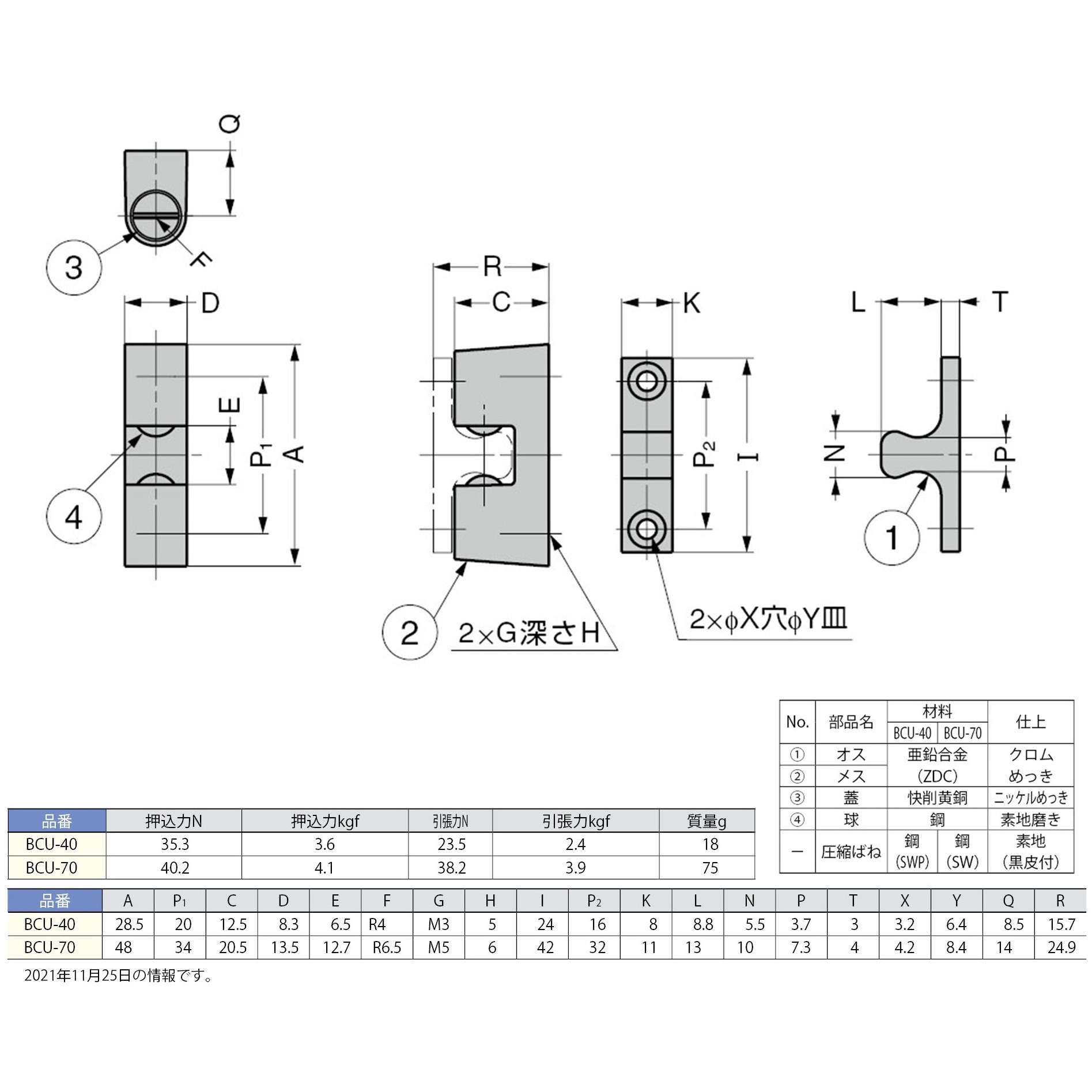 BCU-40 ボールキャッチ 1個 LAMP(スガツネ) 【通販モノタロウ】