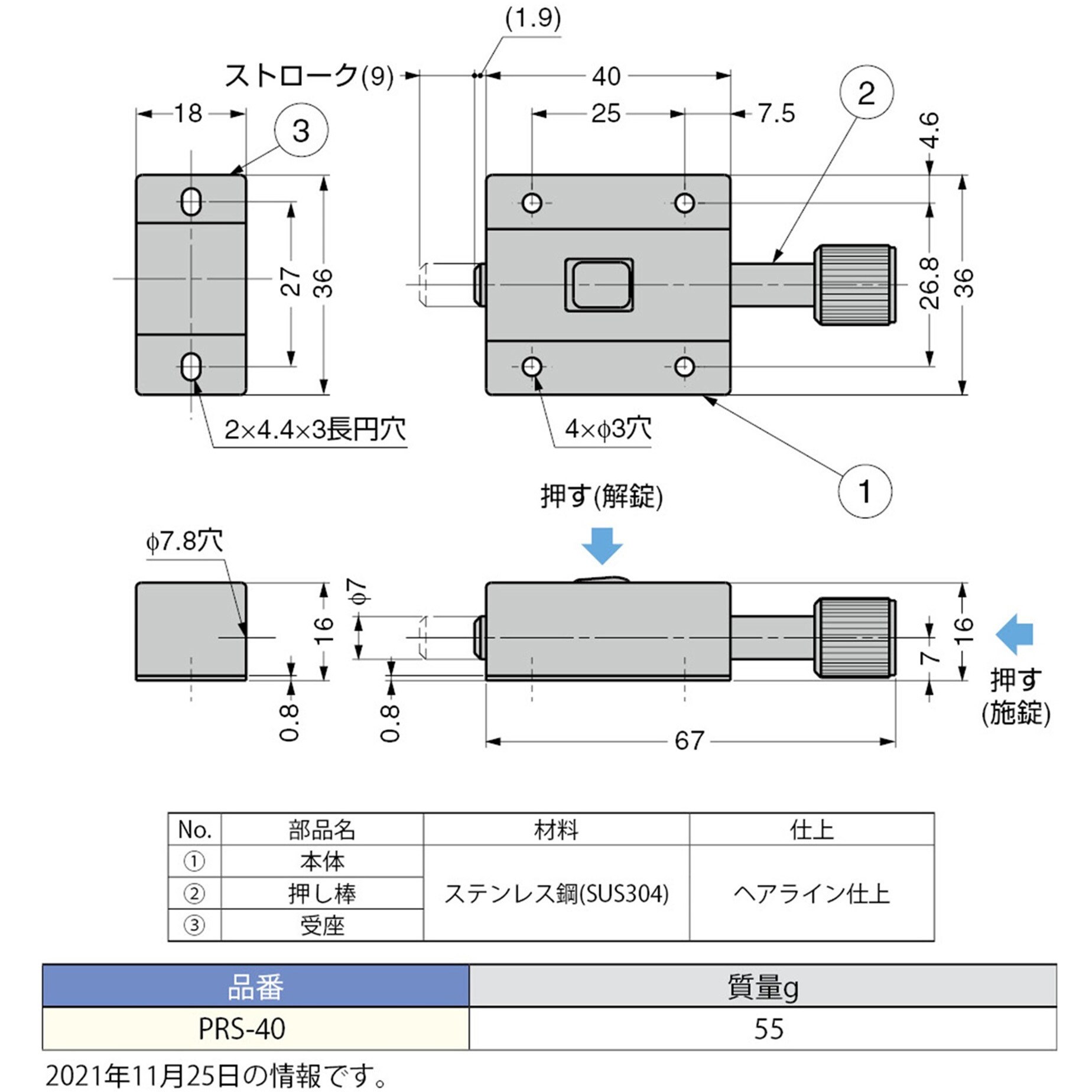PRS-40 ステンレス鋼製プッシュラッチ 1個 スガツネ(LAMP