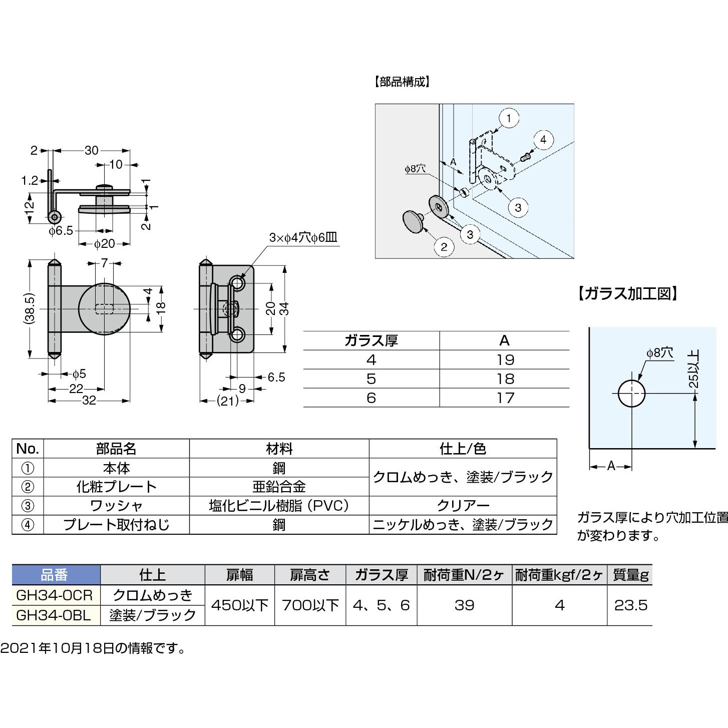 LED車高灯&ストップ・ターン | 車高灯 | トラック・バス用品