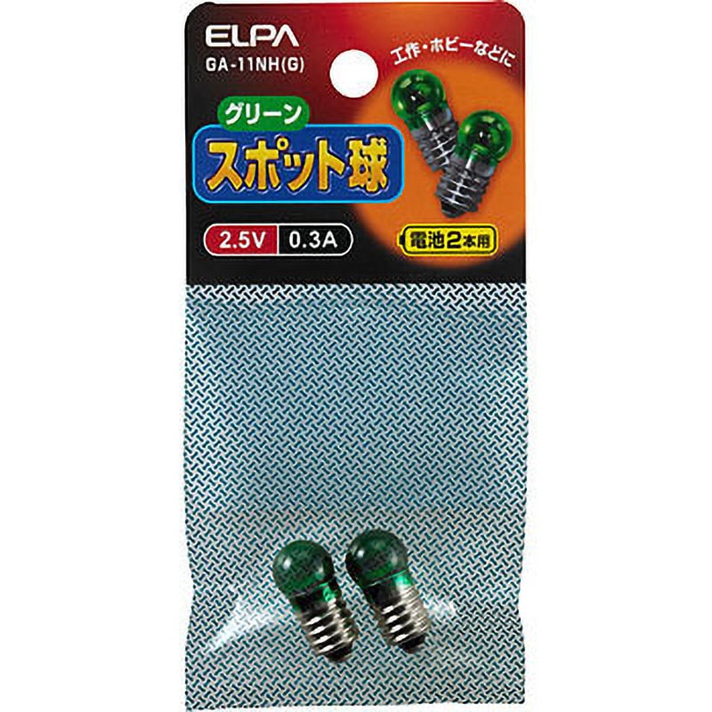 GA-11NH(G) スポット球 ELPA 口金E10 定格2.5V 0.3A 1パック(2個 GA-11NH(G) スポット球 ELPA 口金E10 定格2.5V 0.3A 1パック(2個