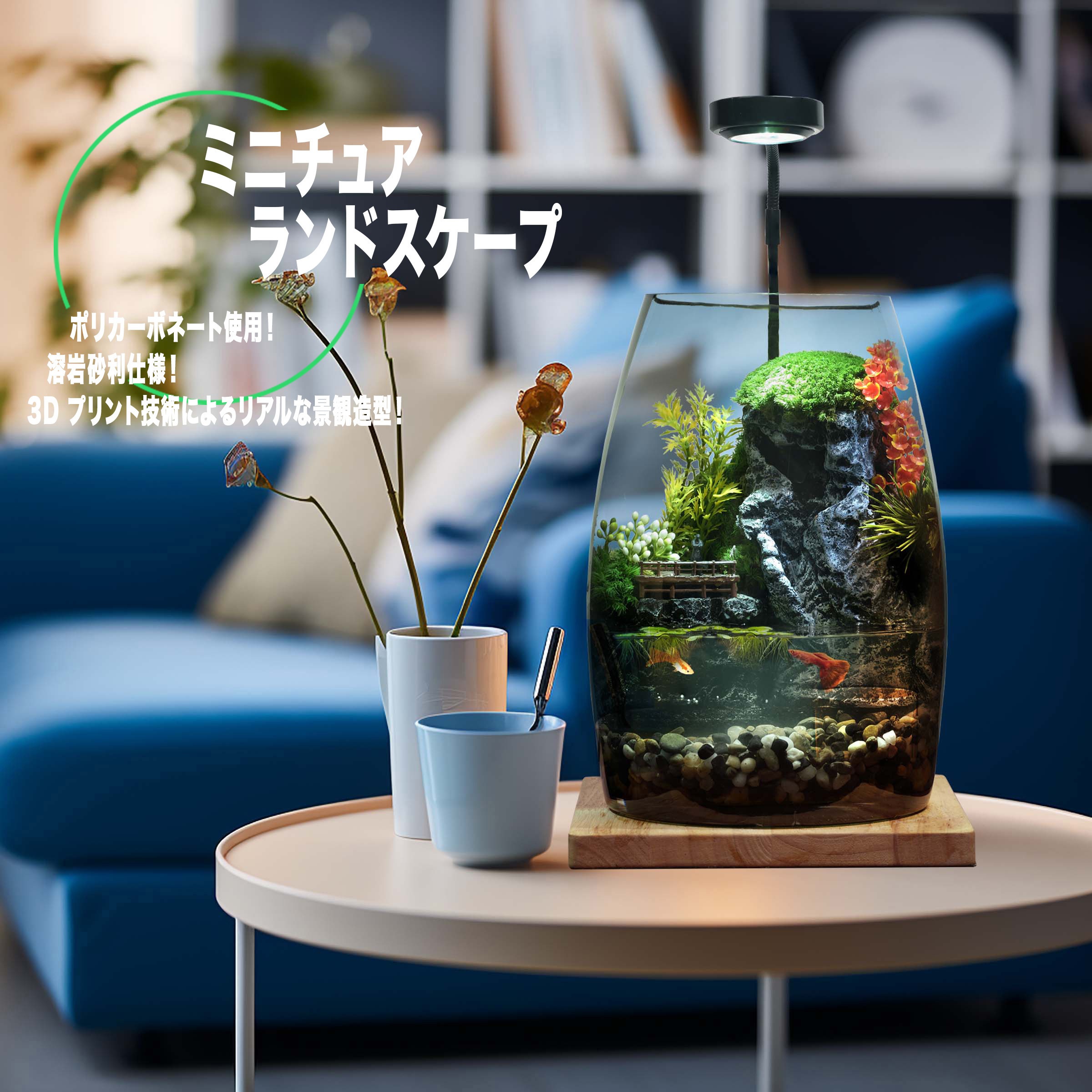 kaqua-0001 アクアリウム 恵安(KEIAN) 1個 kaqua-0001 - 【通販