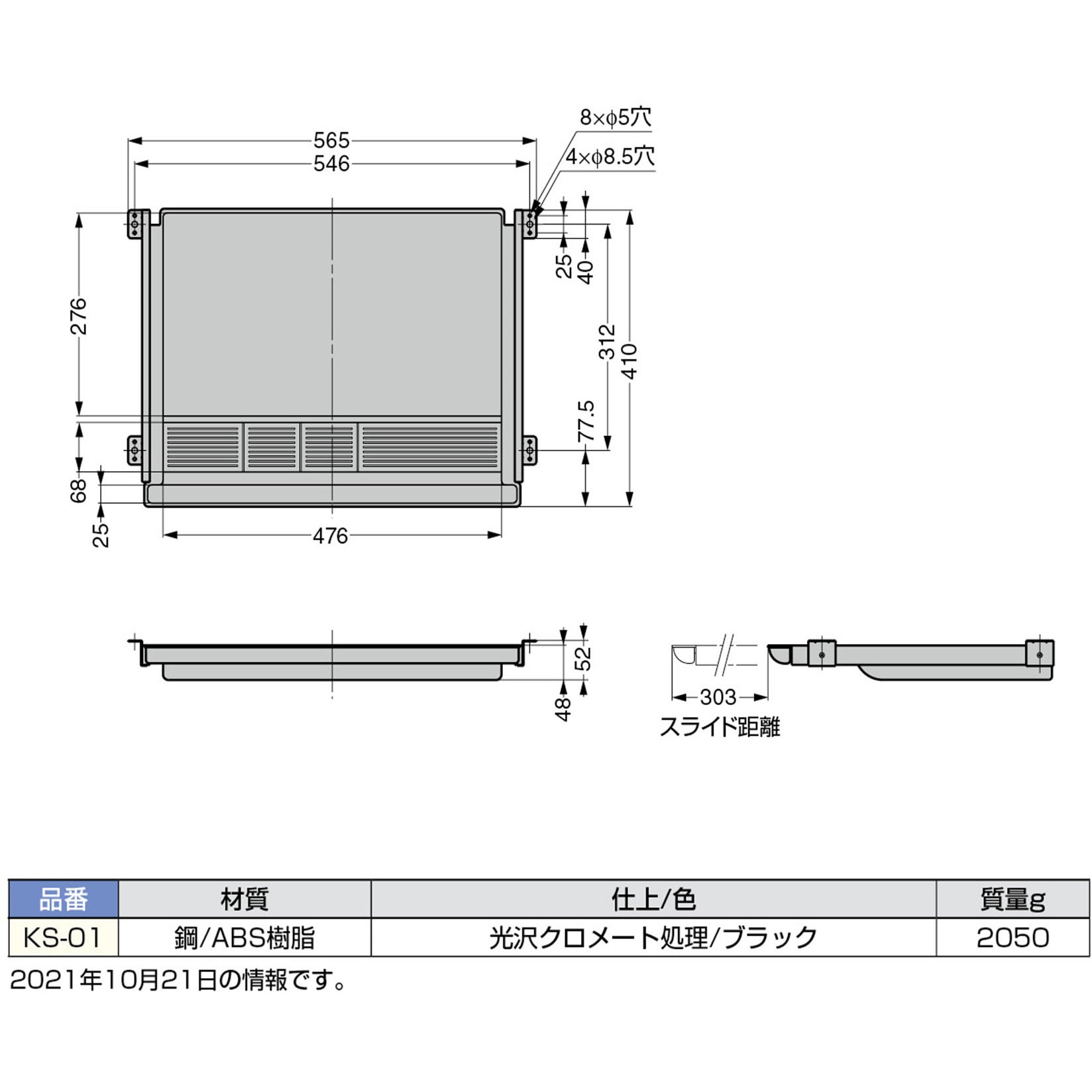 KS-01 引出しトレー LAMP(スガツネ工業) 1個 KS-01 【通販 KS-01 引出しトレー LAMP(スガツネ工業) 1個 KS-01 【通販