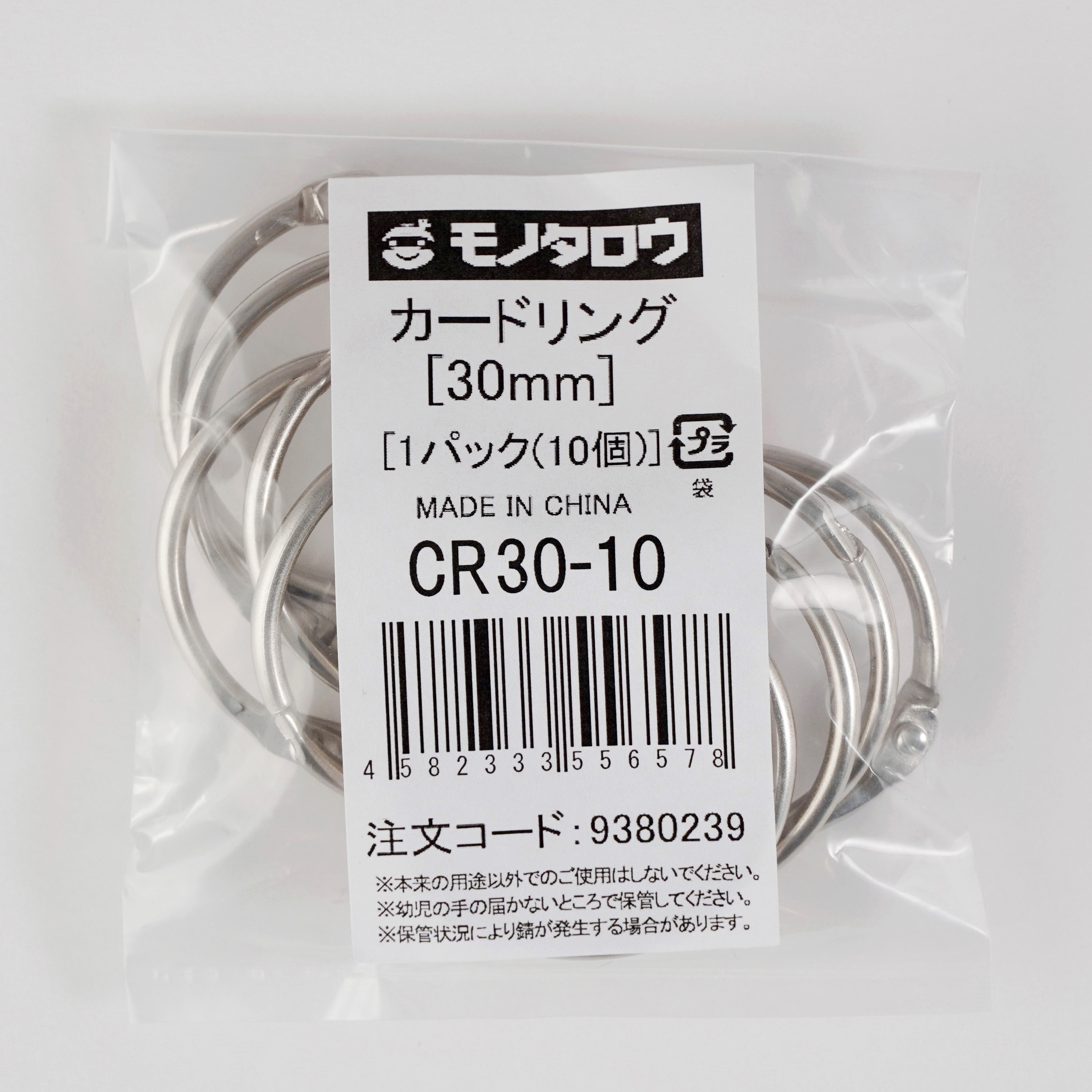 CR30-10 カードリング 10個入り 1パック(10個) モノタロウ 【通販