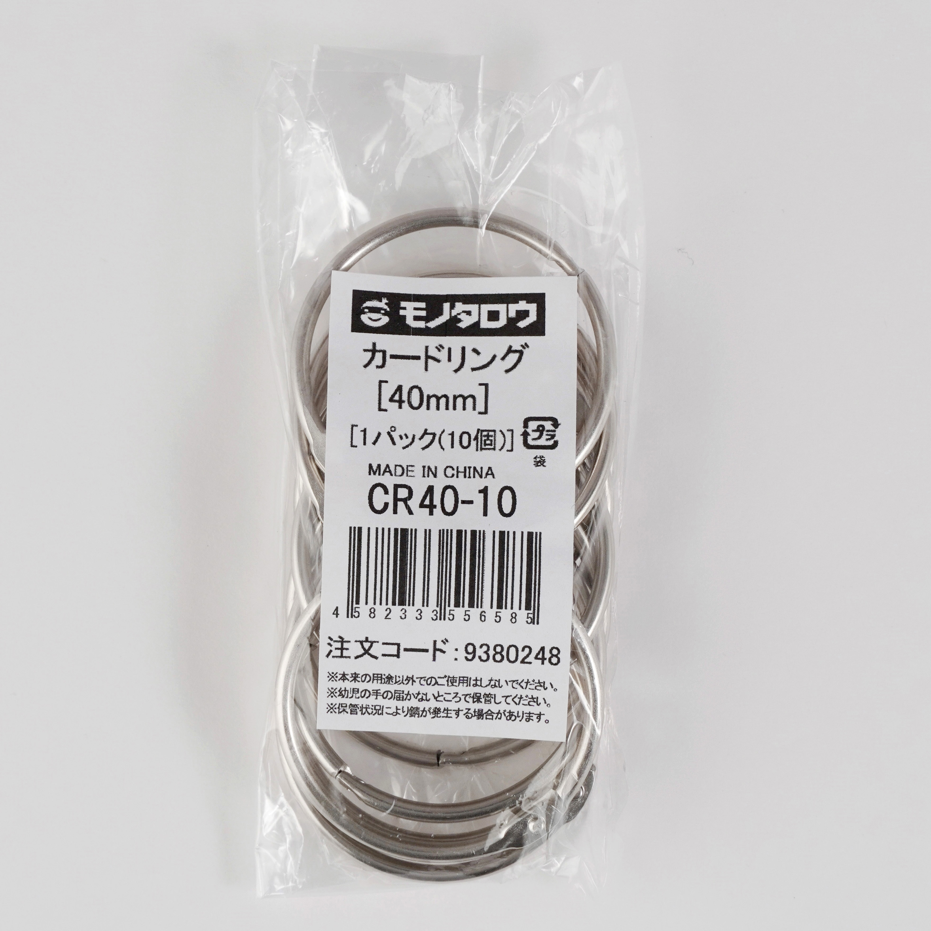 CR40-10 カードリング 10個入り 1パック(10個) モノタロウ
