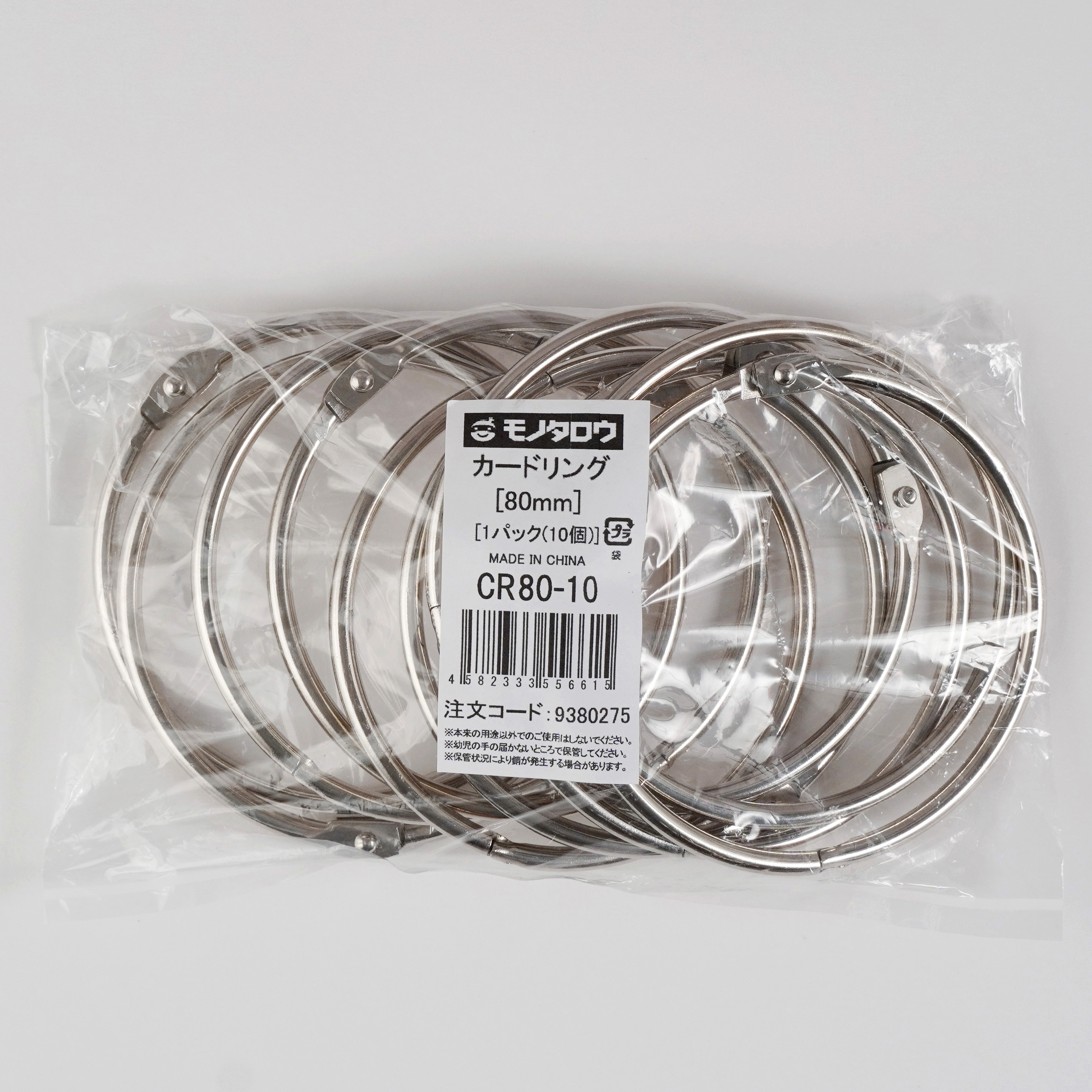 CR80-10 カードリング 10個入り 1パック(10個) モノタロウ 【通販