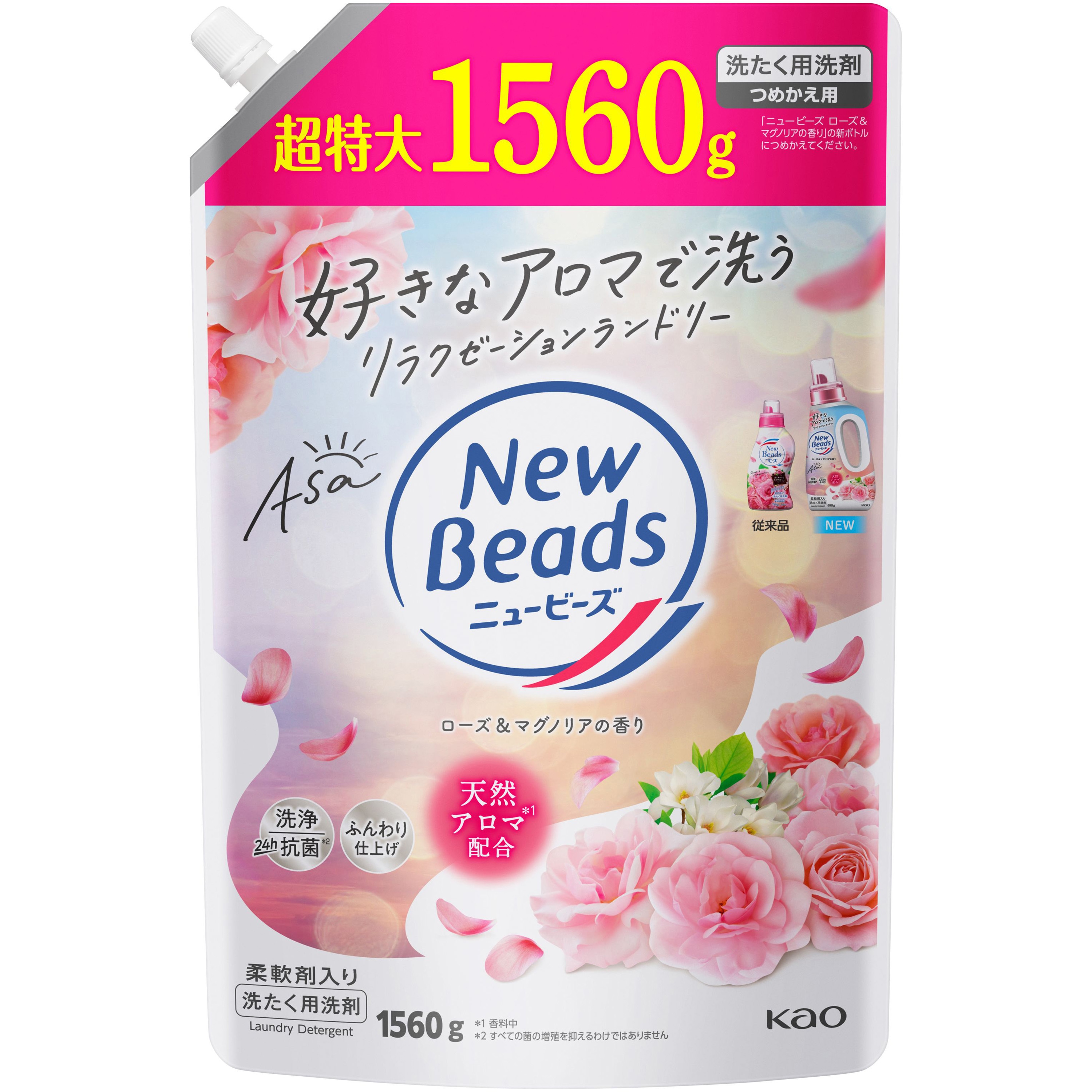 廃盤品　花王ニュービーズ超特大1160ml ミューゲ＆カモミール１２袋 ニュービーズ 花王 液体 詰替用 部屋干し用 1個(1560g) 【通販モノタロウ】