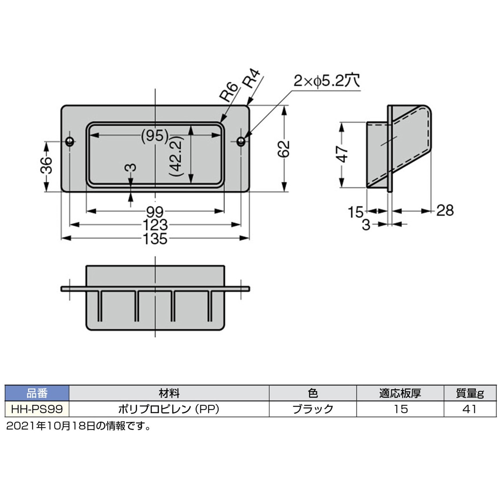 HH-PS99 堀込取手 LAMP(スガツネ) 長さ135mm HH-PS99 - 【通販