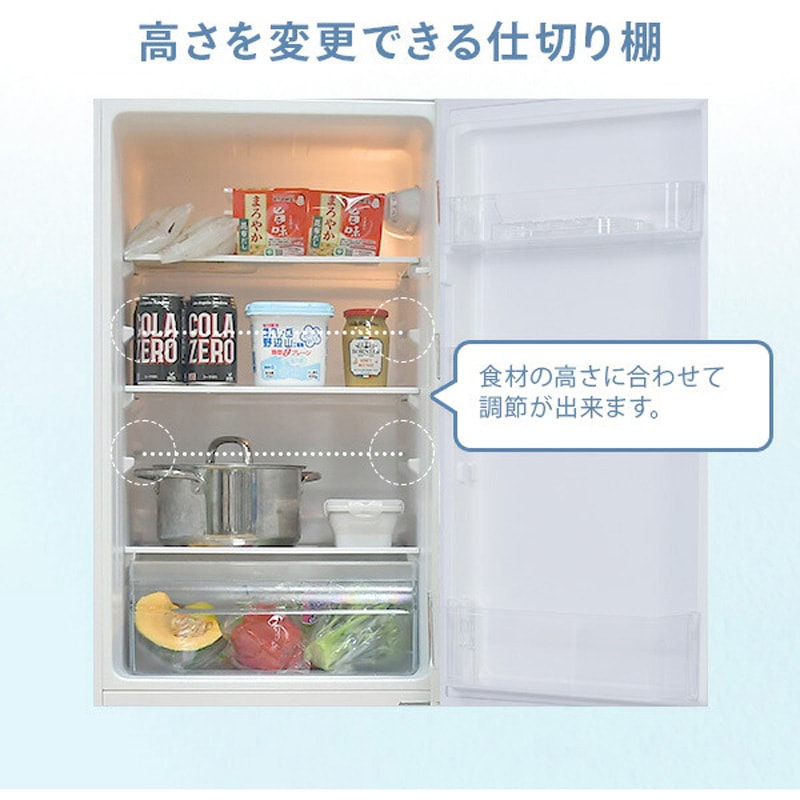 冷蔵庫・冷凍庫 DanyD YFR-D160(W) 冷蔵庫 157L (冷蔵109L/冷凍48L) 右開き 1台 YAMAZEN(山善