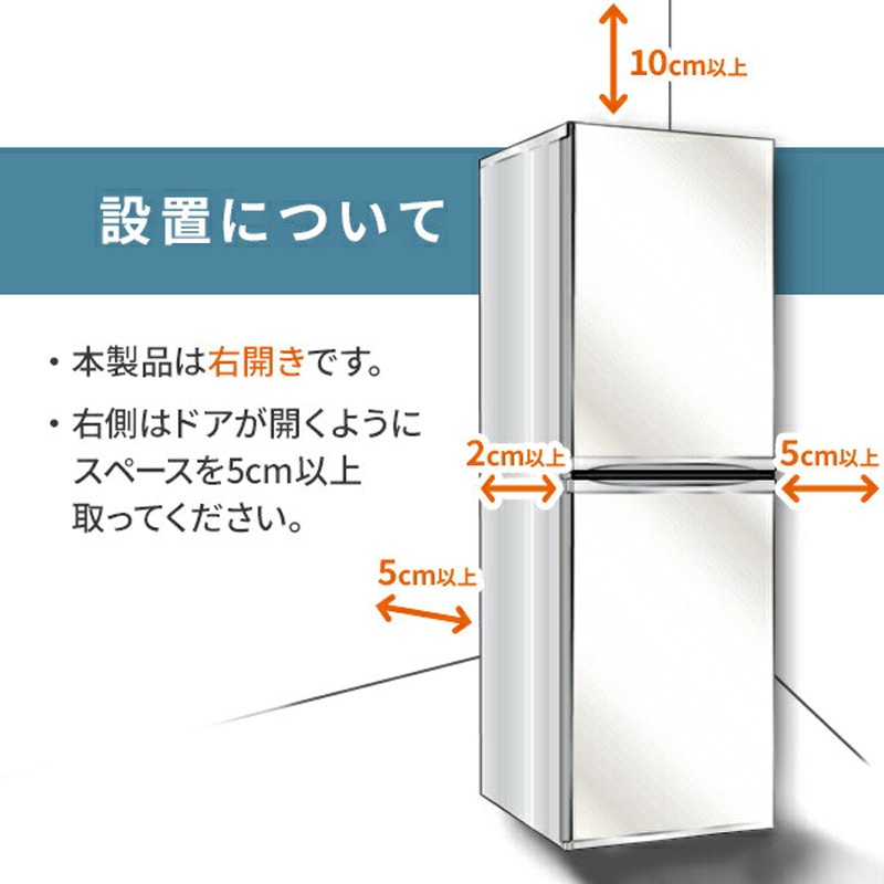 YFR-D160(W) 冷蔵庫 157L (冷蔵109L/冷凍48L) 右開き 1台 YAMAZEN(山善