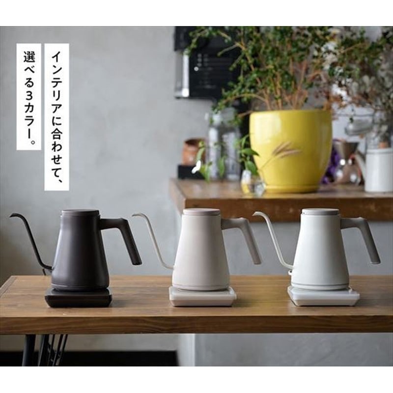 山善　電気ケトル　バリスタポット 電気式バリスタポット」を新発売 | ニュース | 株式会社山善