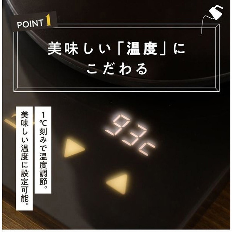 YKR-SC1280(CBB) 電気ケトル バリスタポット 0.8L 温度調節 保温 空