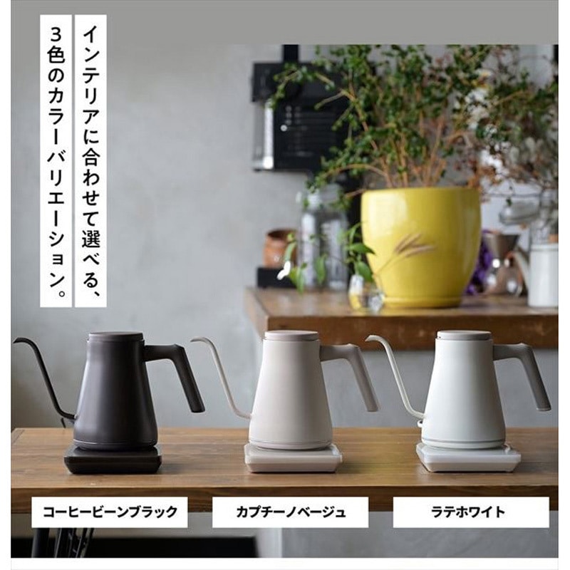 山善　電気ケトル　バリスタポット YKR-SC1280(CBB) 電気ケトル バリスタポット 0.8L 温度調節 保温 空