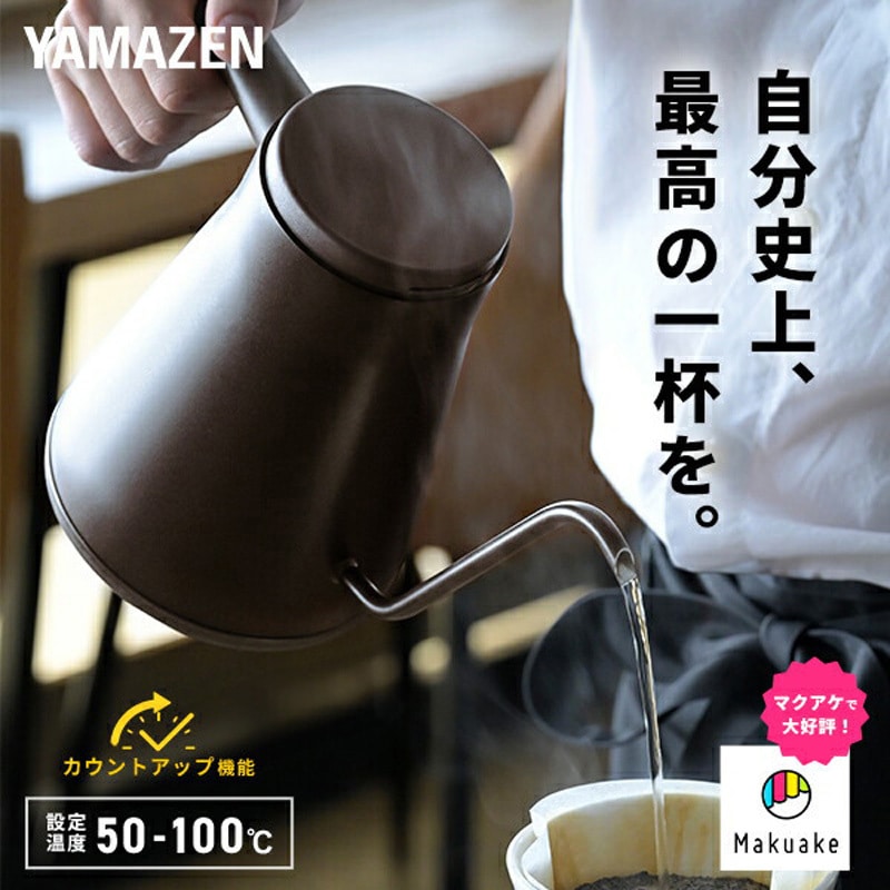 【新品】山善　バリスタ ポット BARISTA POT 新品】山善 バリスタ ポット BARISTA POT 【公式通販】